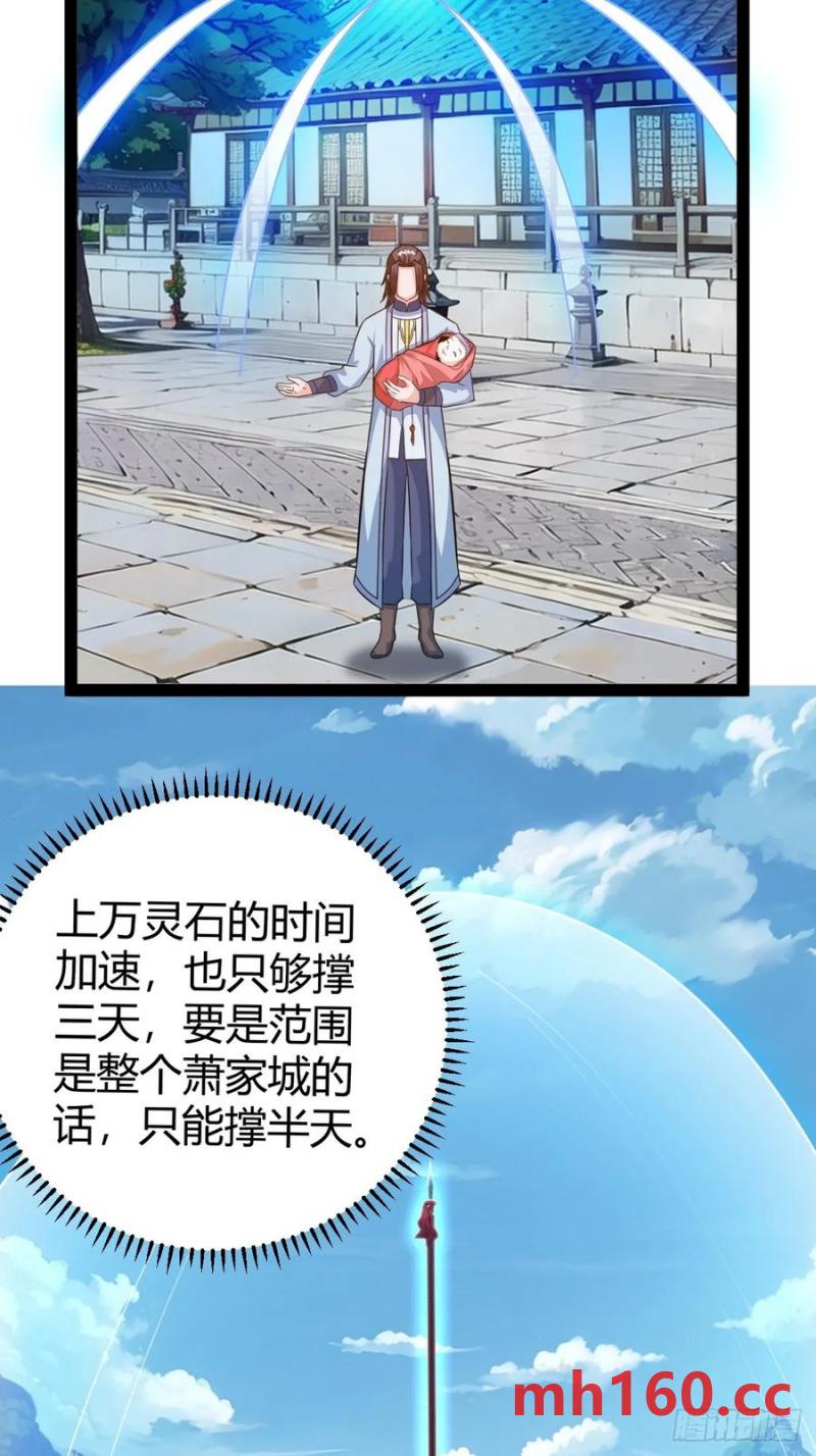 萧林心累啊(1/2)-第49话
