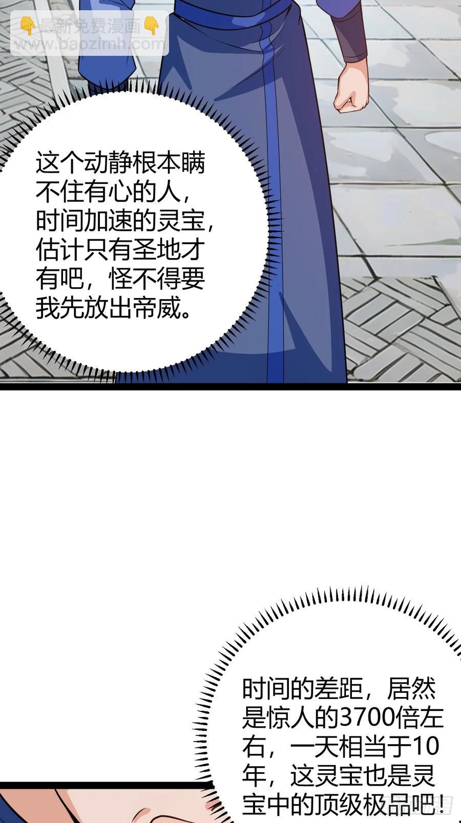 萧林心累啊(1/2)-第49话