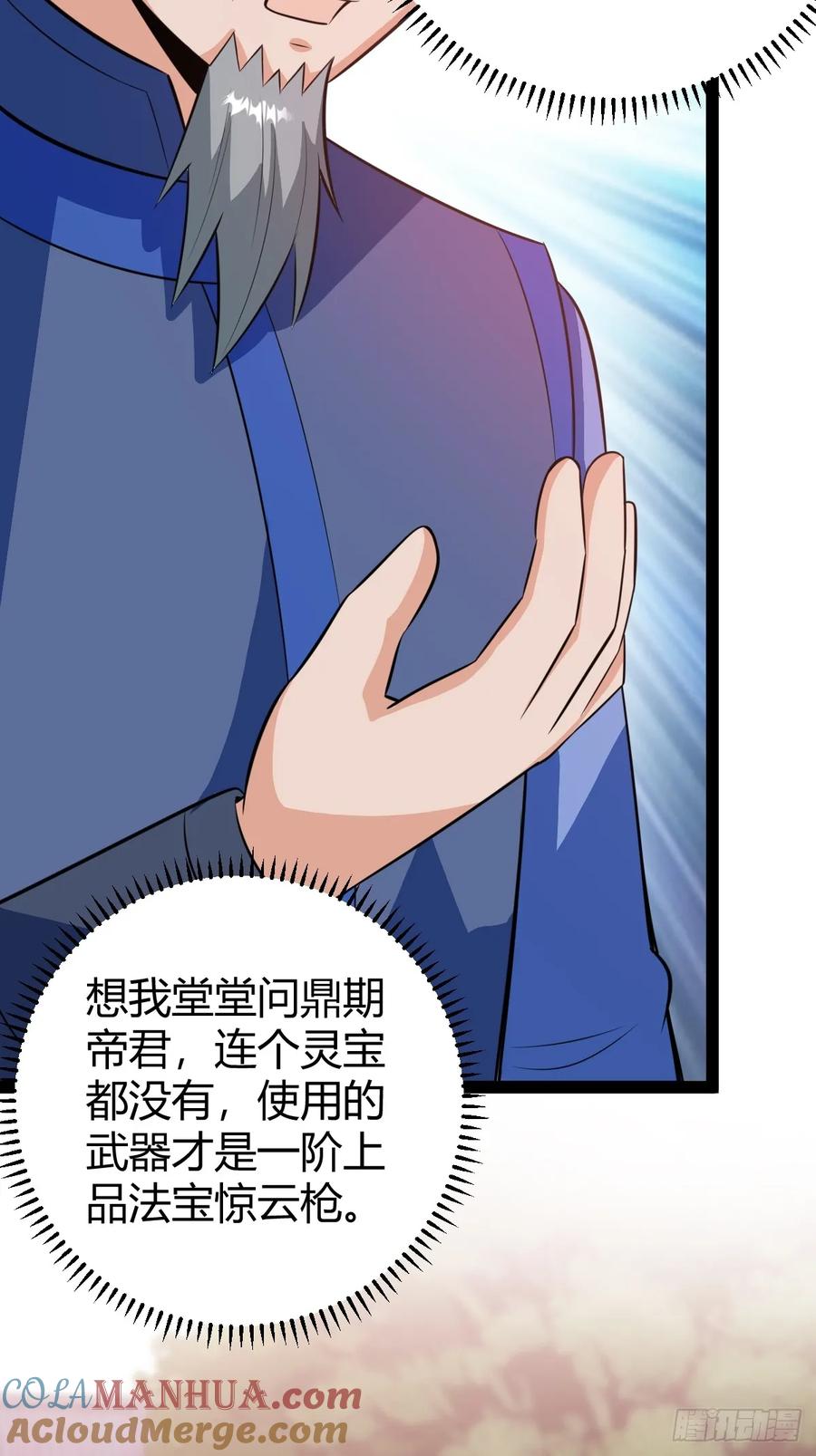 萧林心累啊(1/2)-第49话