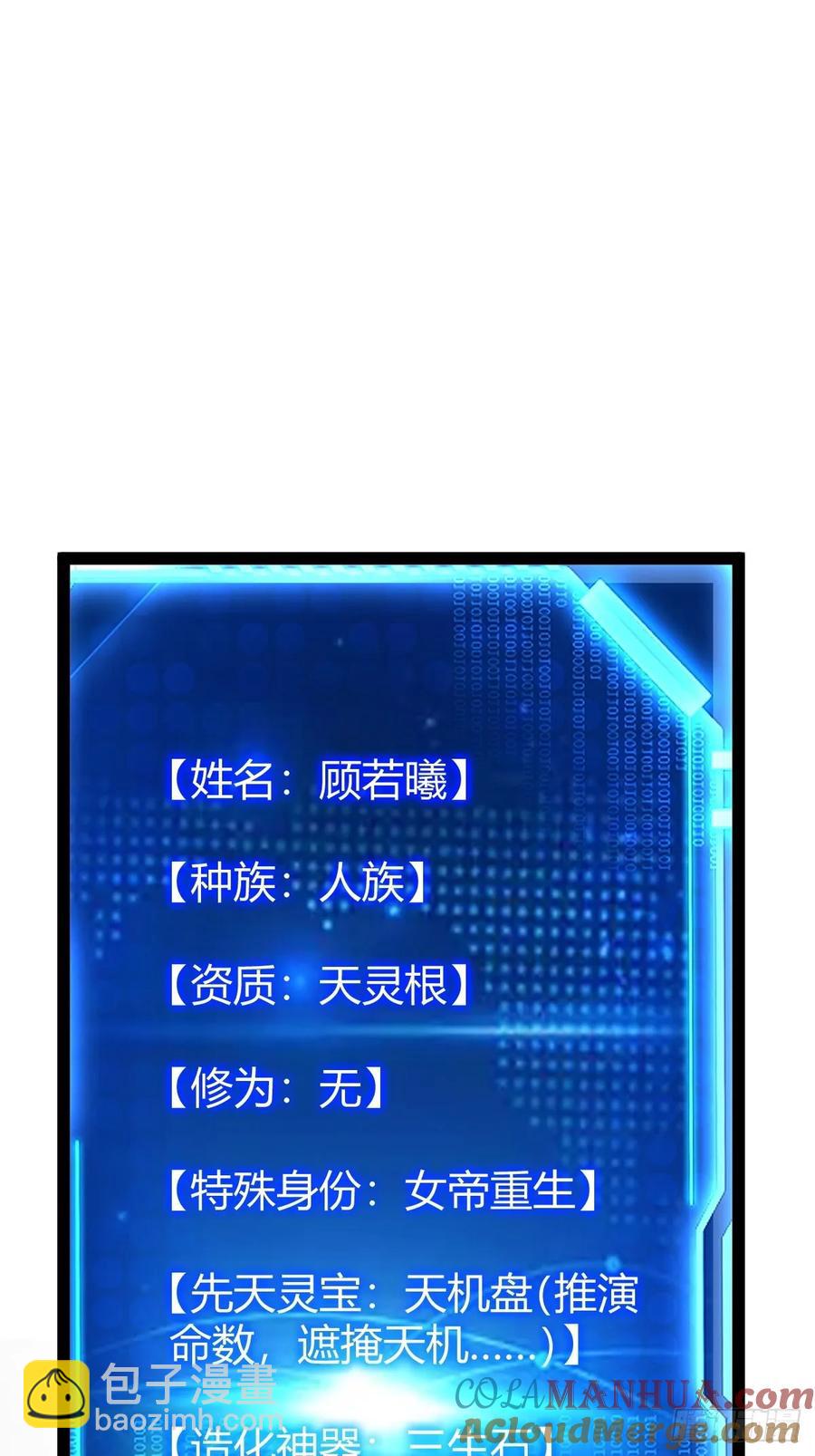 萧林心累啊(1/2)-第49话