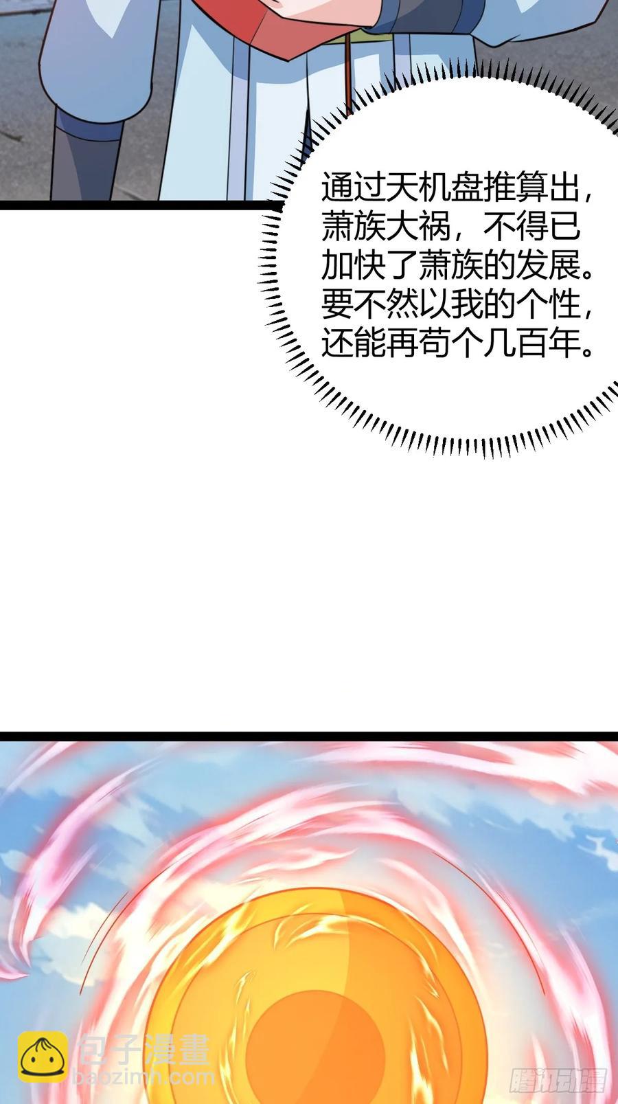 萧林心累啊(1/2)-第49话