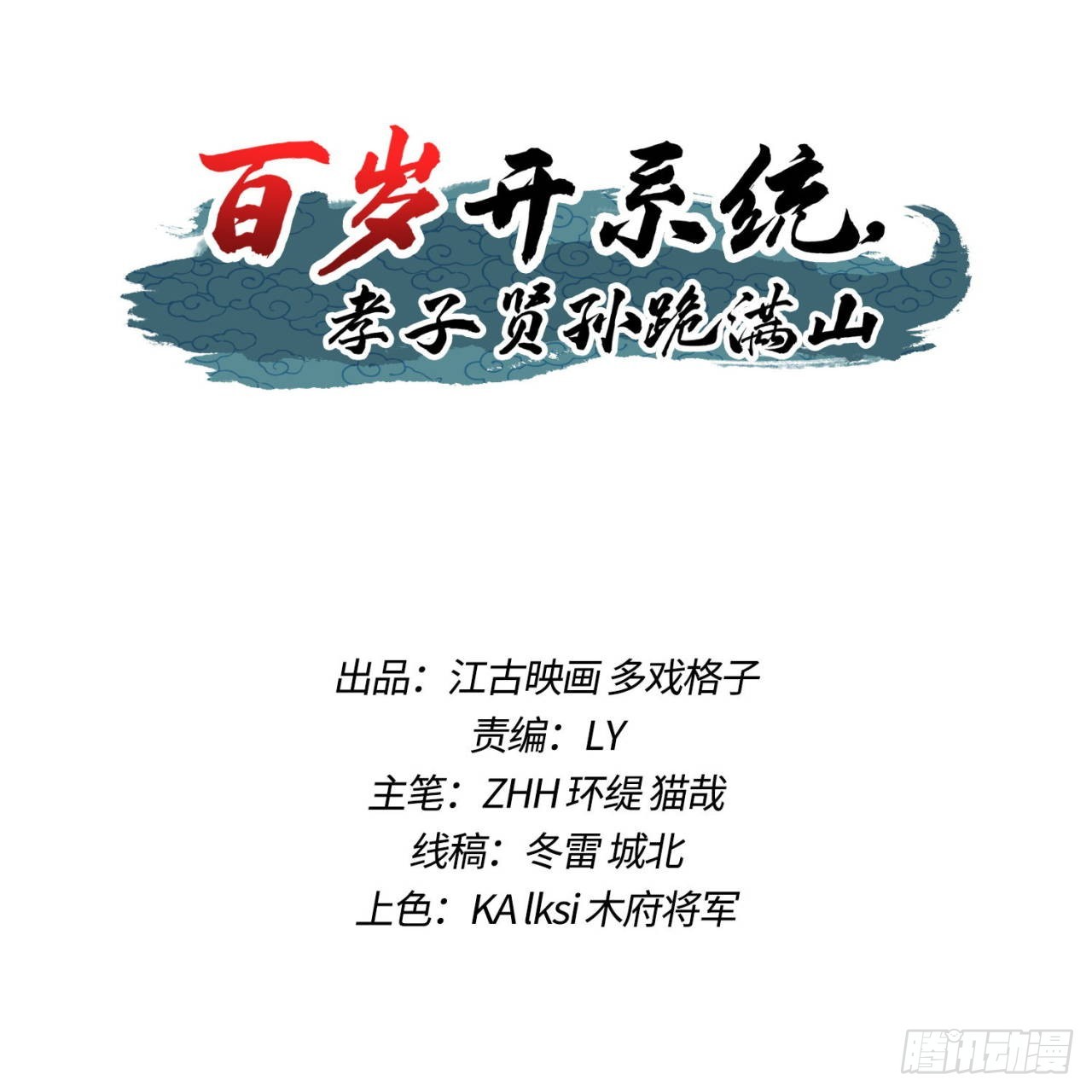 秘宝现世-第5话