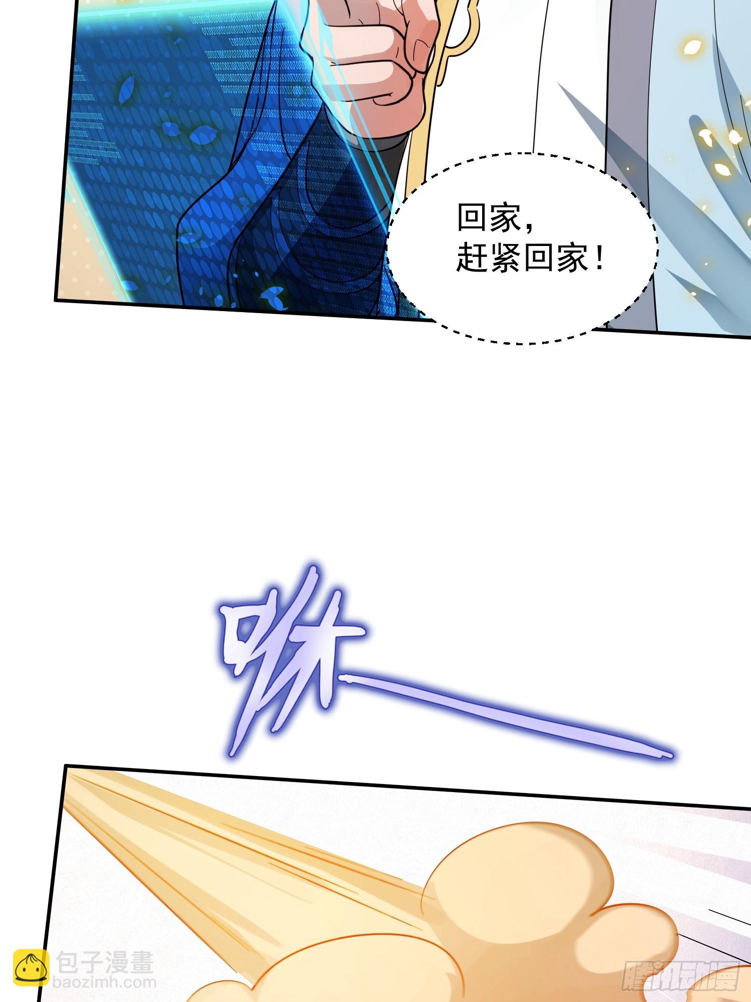 秘宝现世-第5话