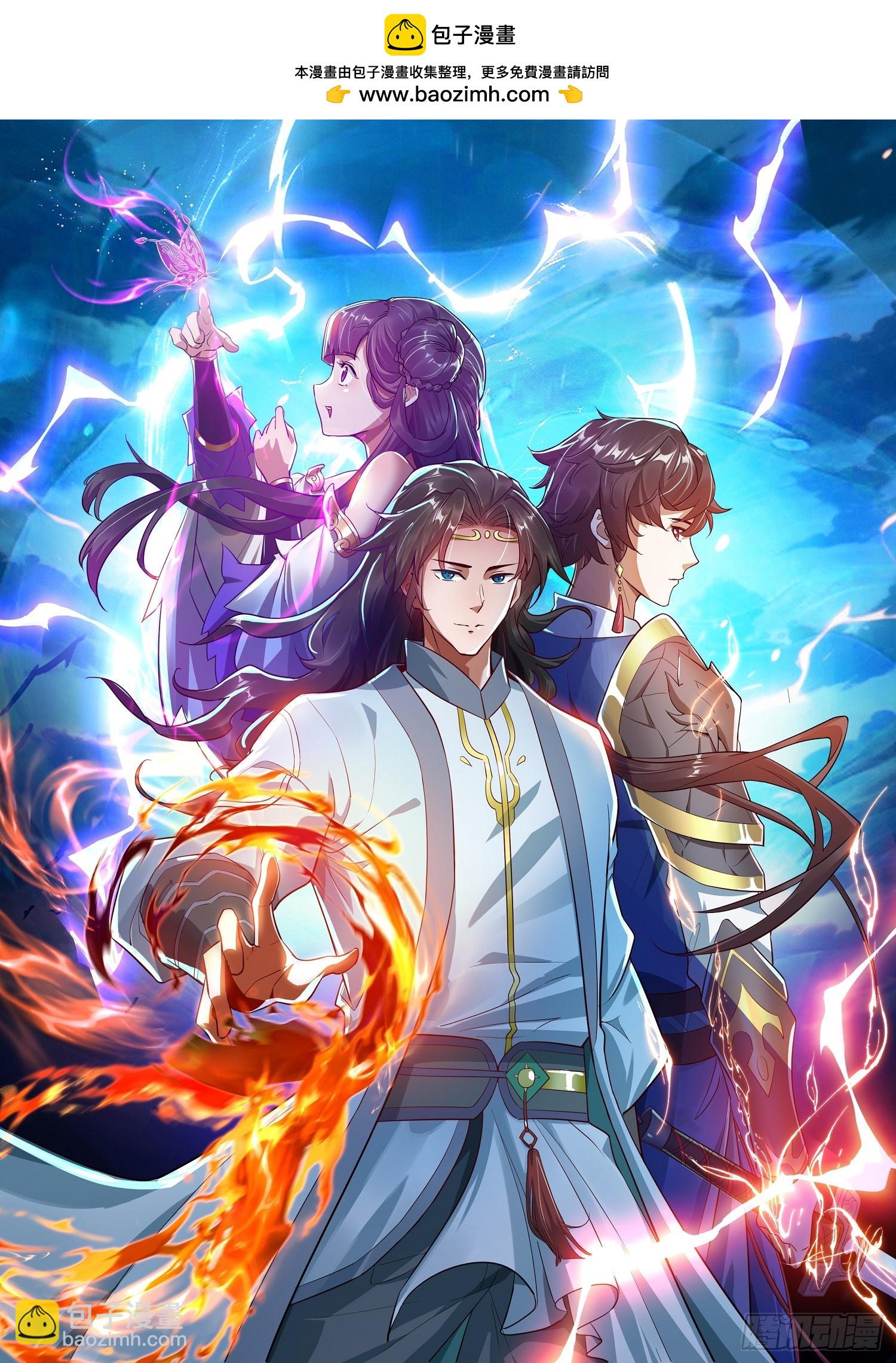 秘宝现世-第5话
