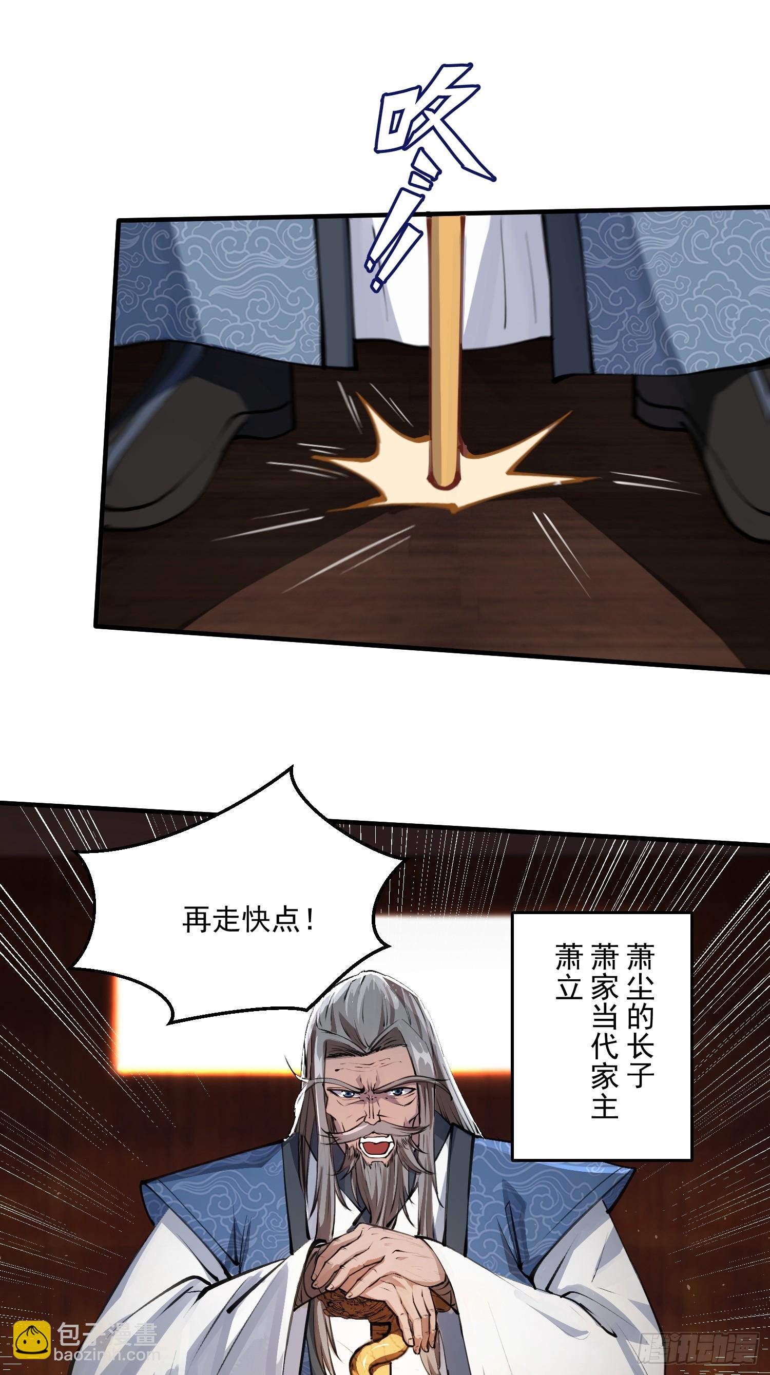 秘宝现世-第5话