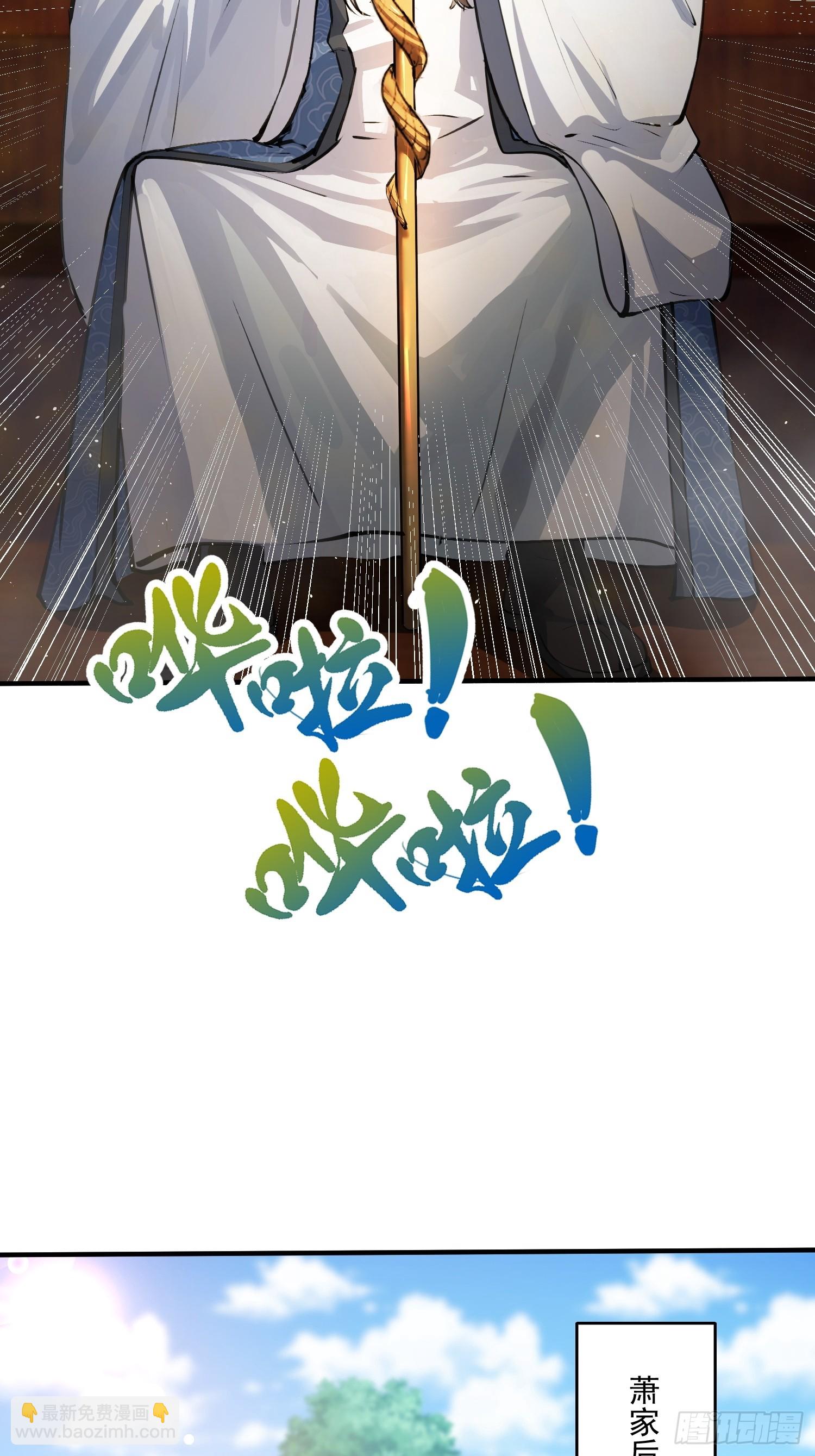 秘宝现世-第5话