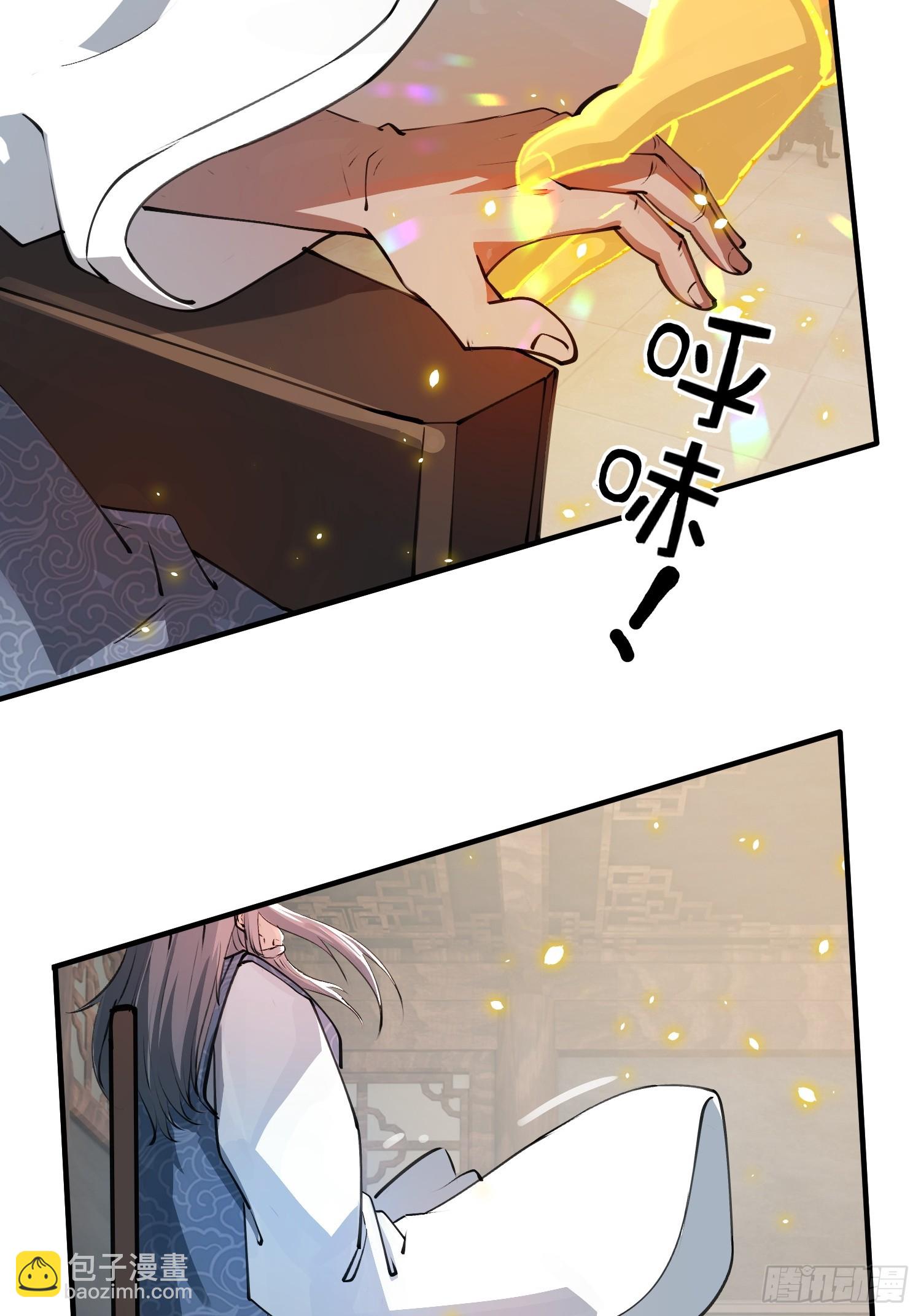 秘宝现世-第5话