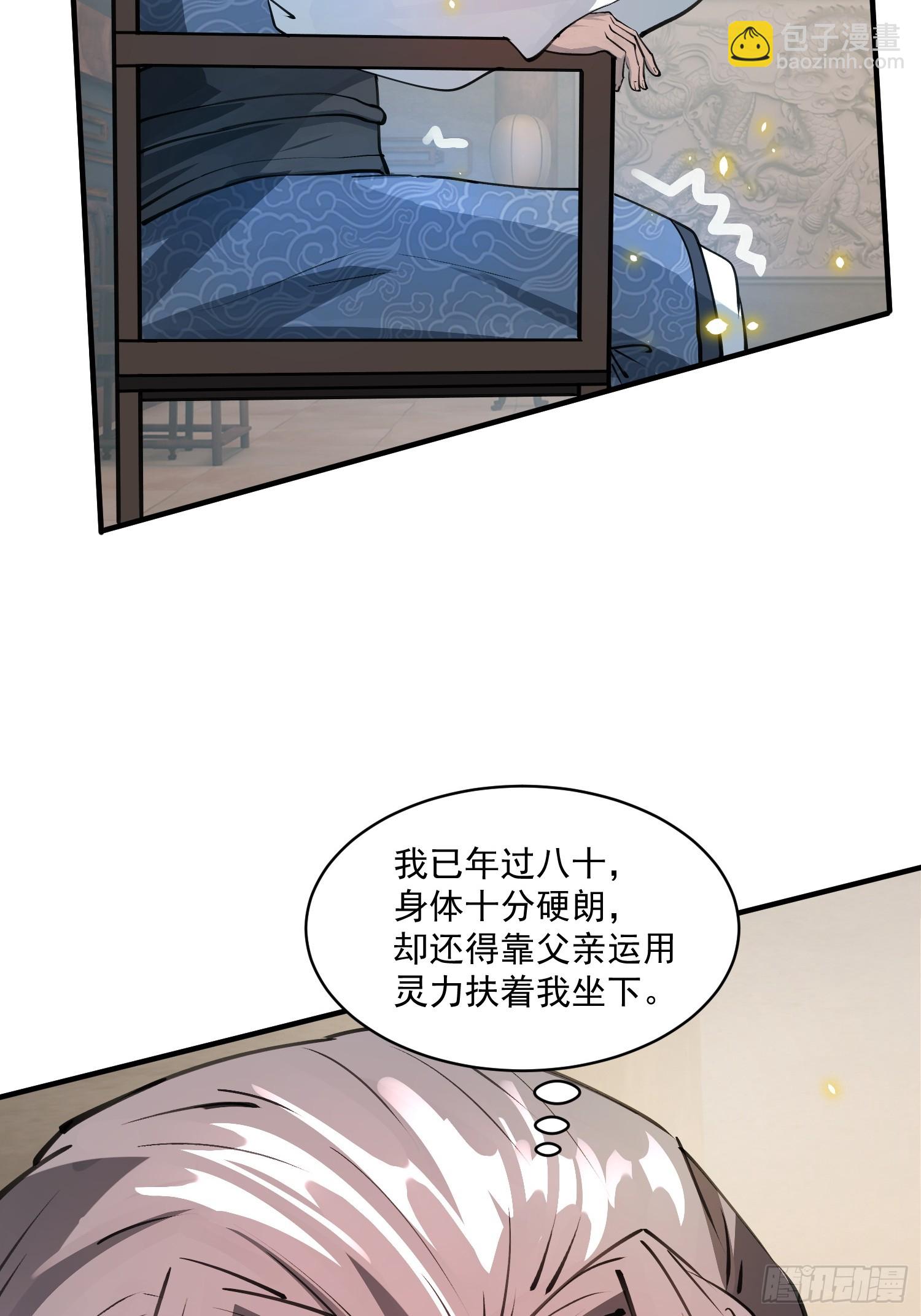 秘宝现世-第5话