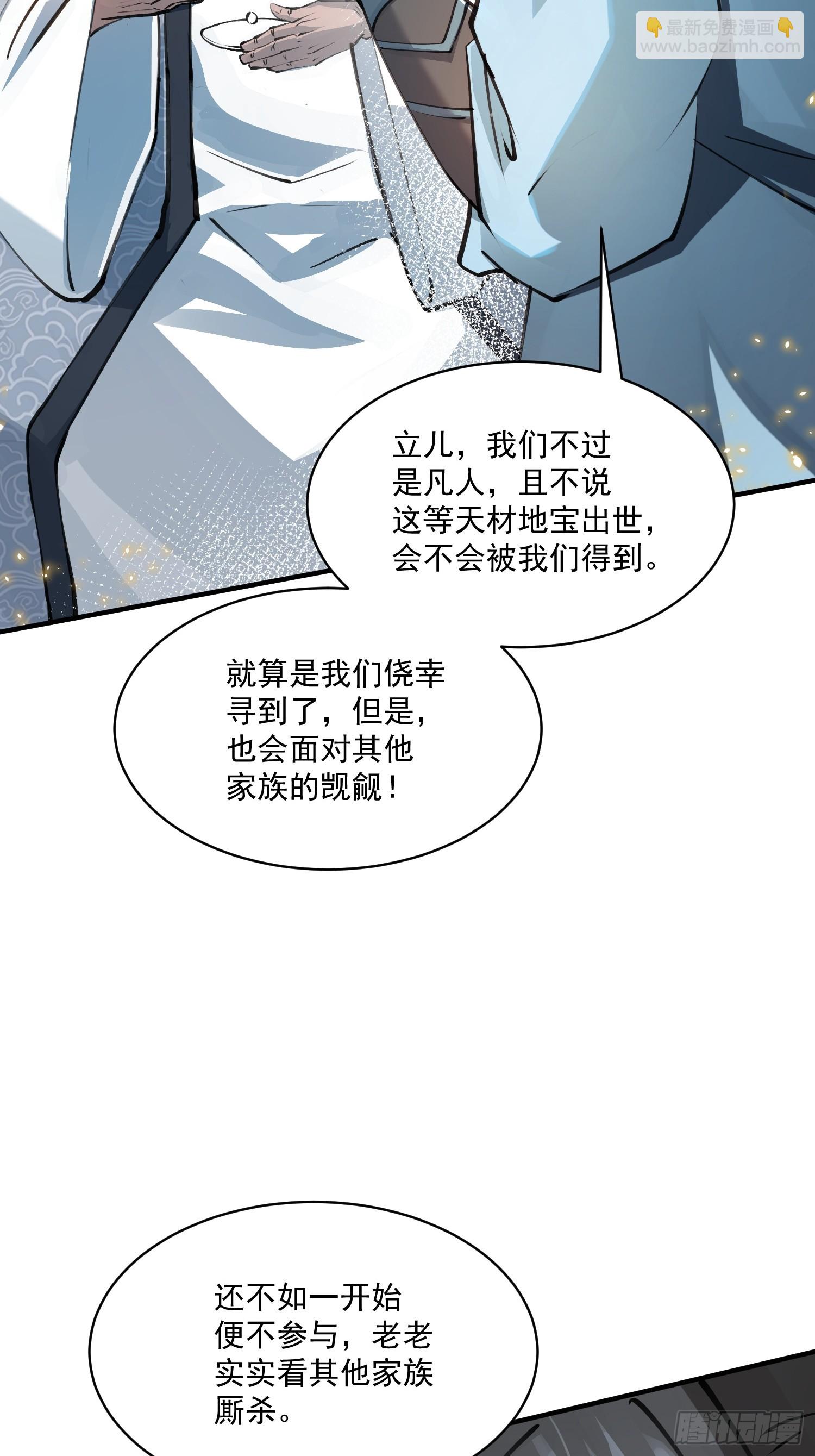 秘宝现世-第5话