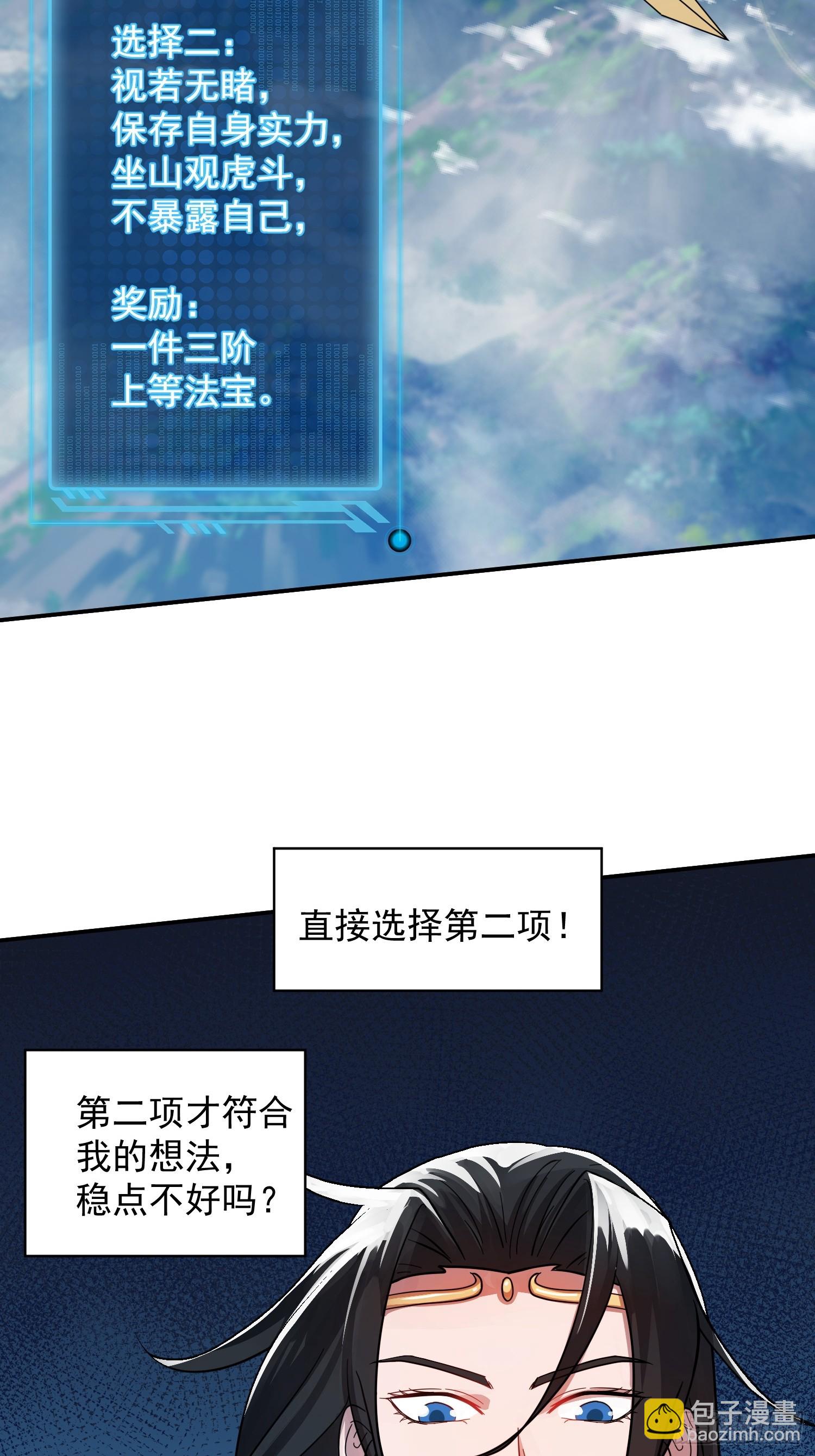 秘宝现世-第5话