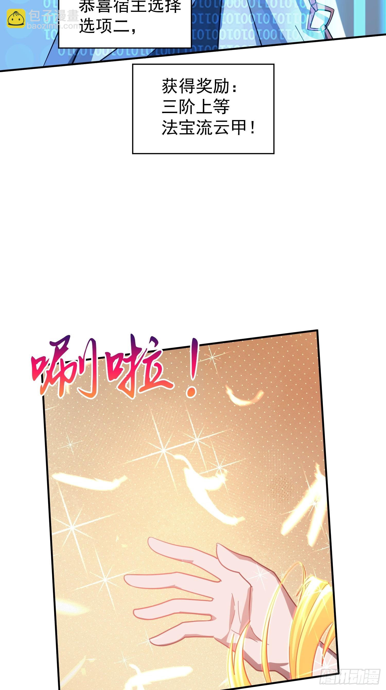 秘宝现世-第5话