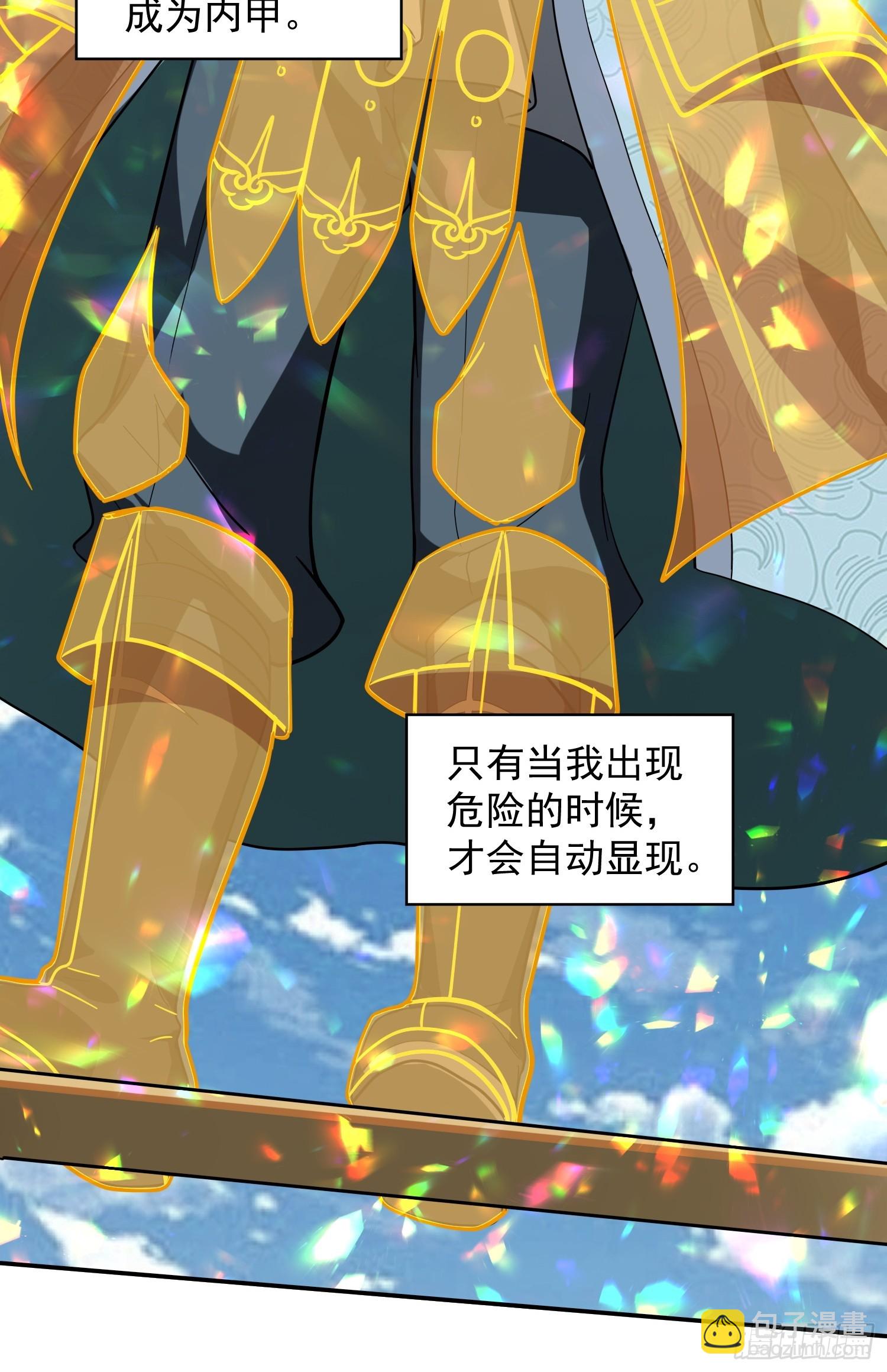 秘宝现世-第5话