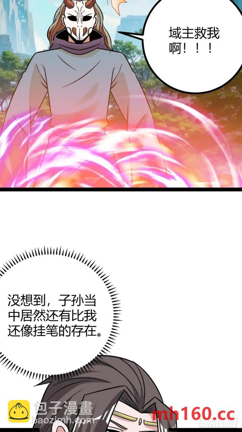 生死仇敌(1/2)-第51话
