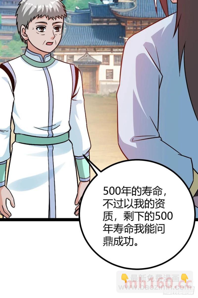 生死仇敌(1/2)-第51话