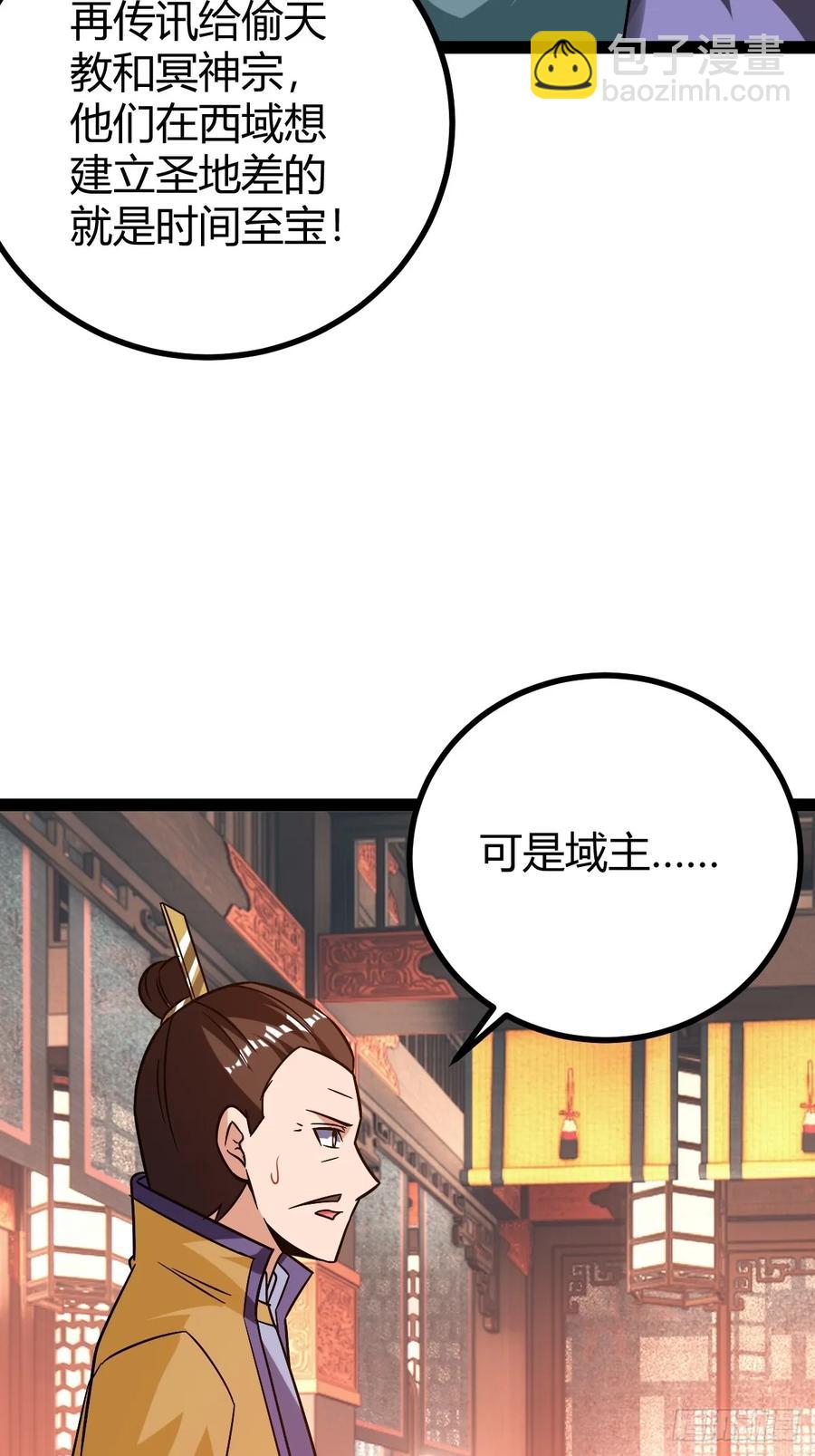生死仇敌(1/2)-第51话
