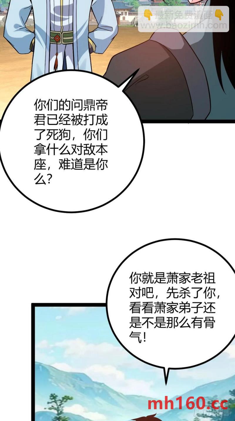 生死仇敌(1/2)-第51话