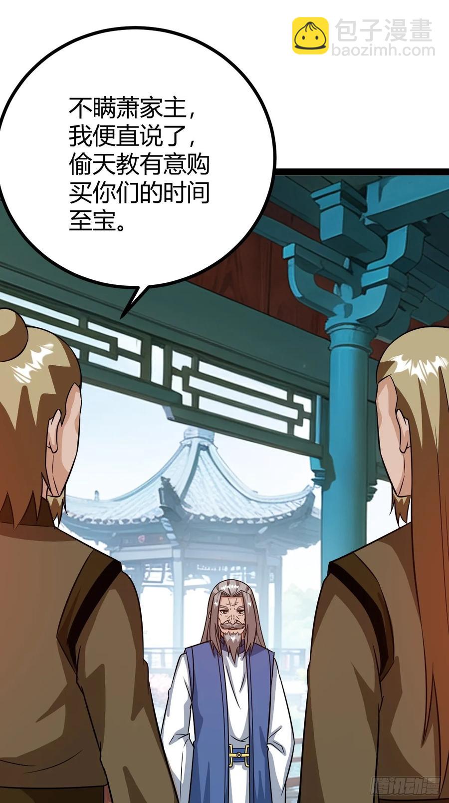 他们才是开挂的吧(1/2)-第53话