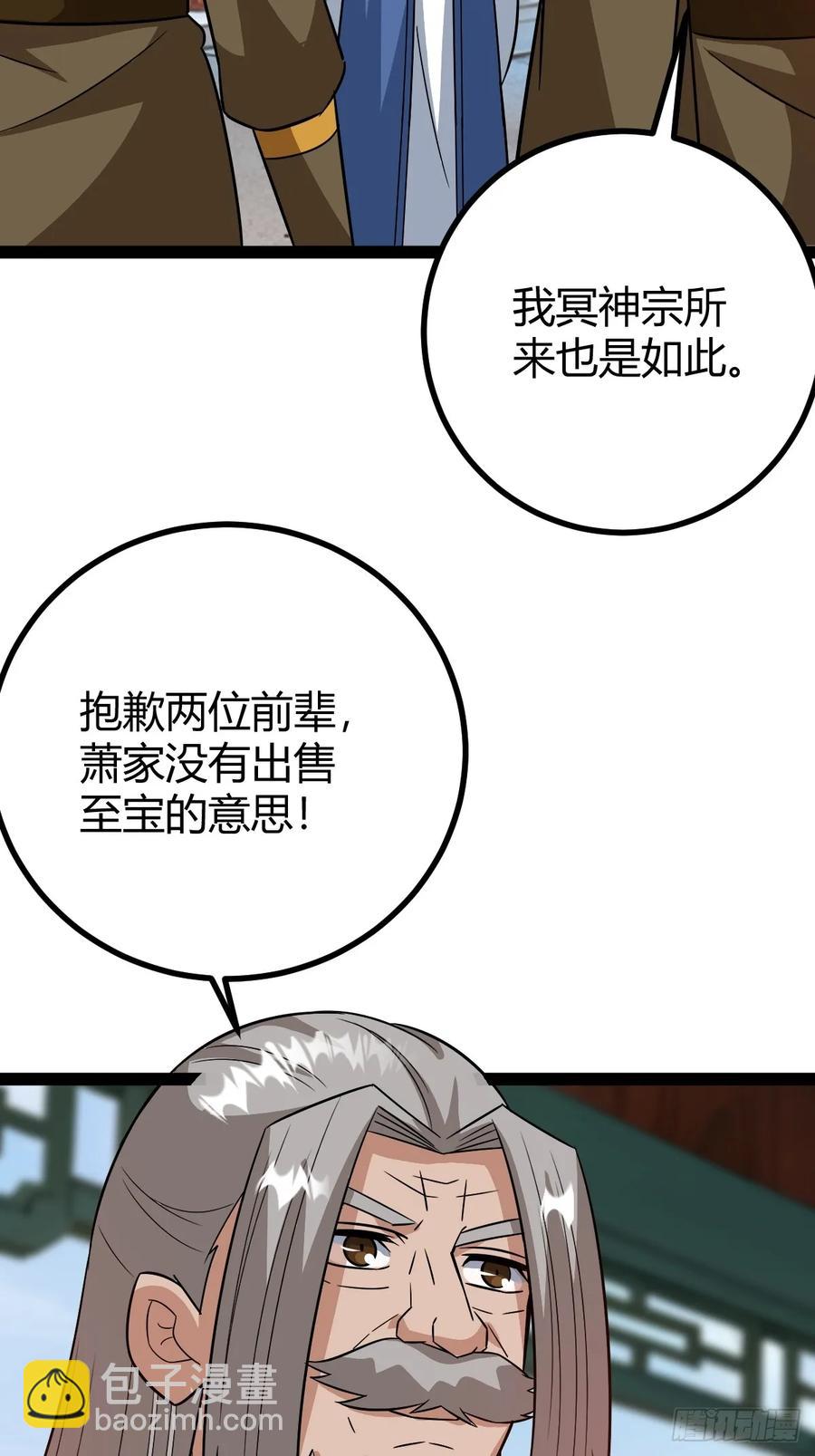 他们才是开挂的吧(1/2)-第53话