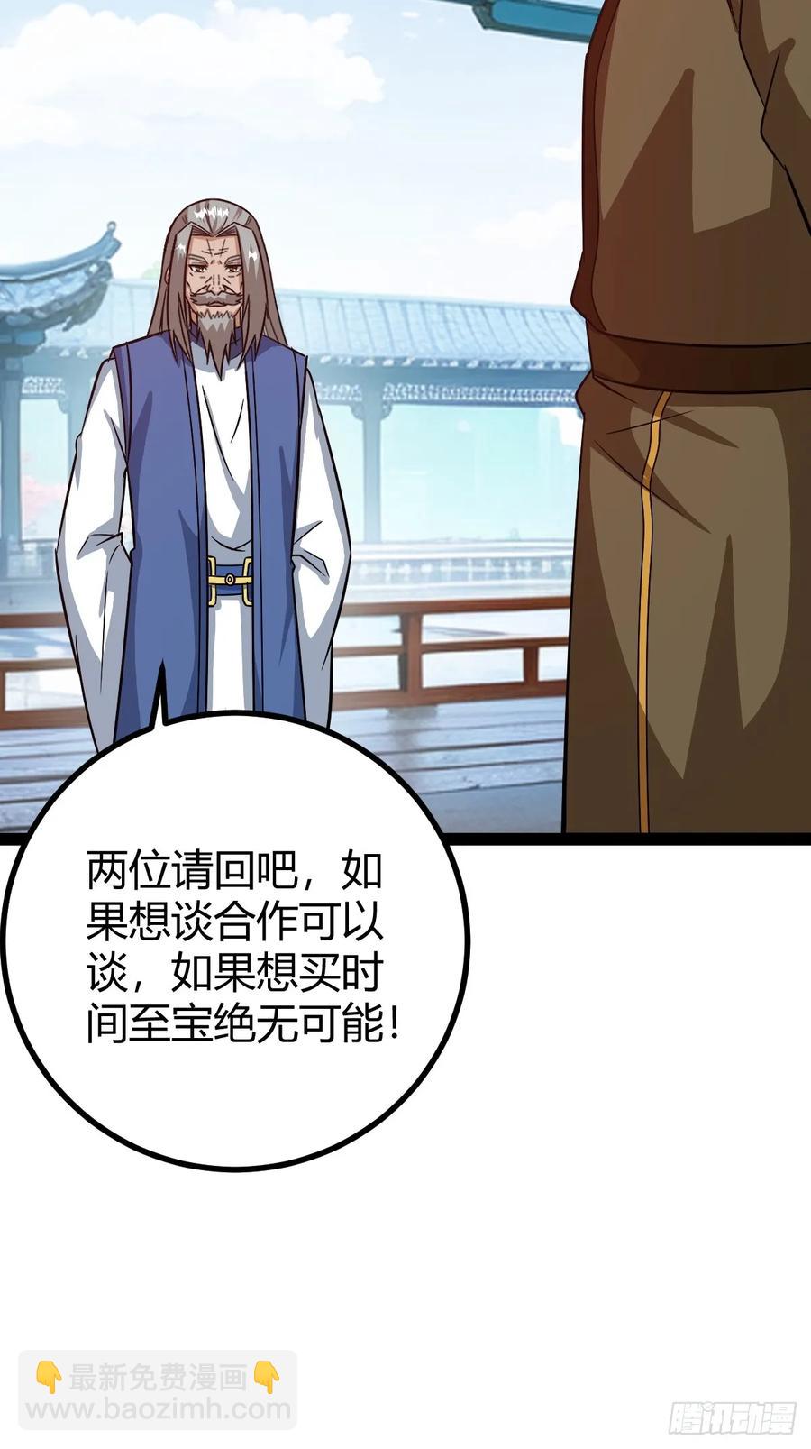 他们才是开挂的吧(1/2)-第53话