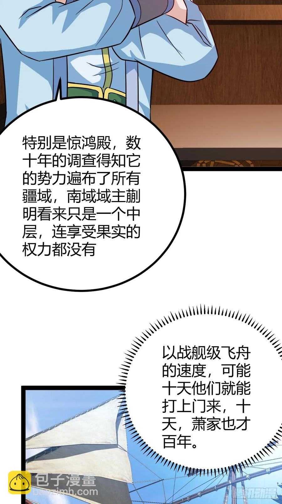 他们才是开挂的吧(1/2)-第53话