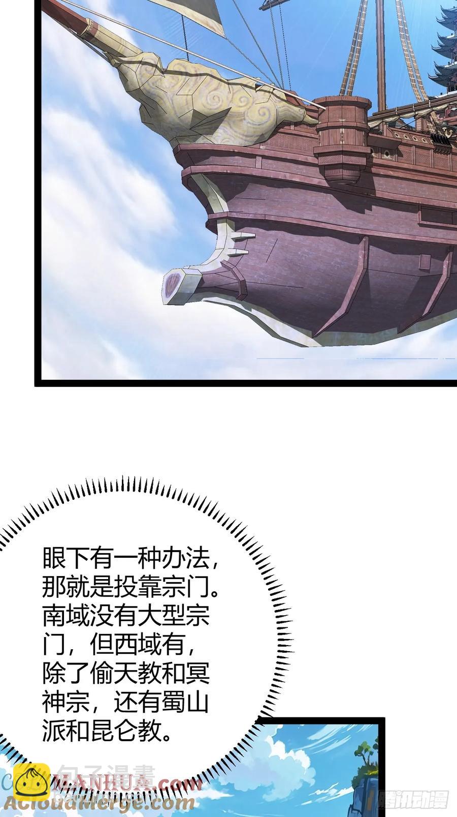 他们才是开挂的吧(1/2)-第53话