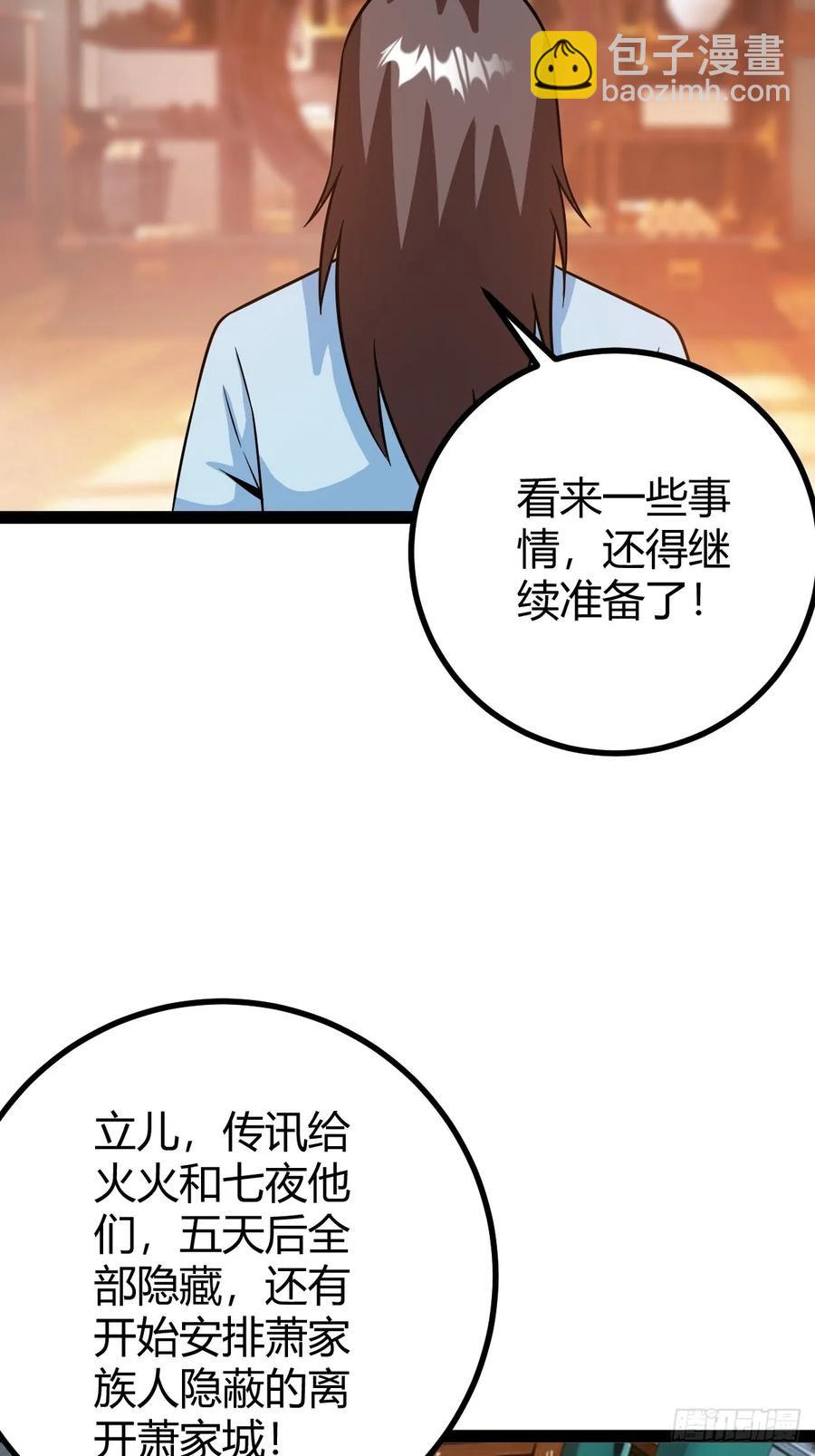 他们才是开挂的吧(1/2)-第53话