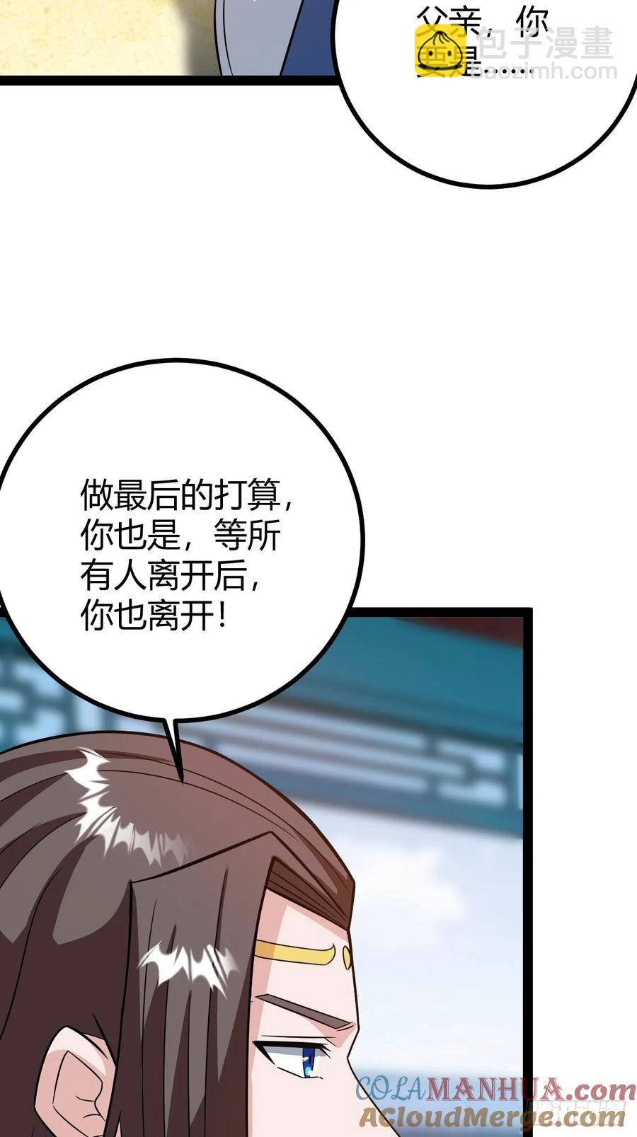 他们才是开挂的吧(1/2)-第53话