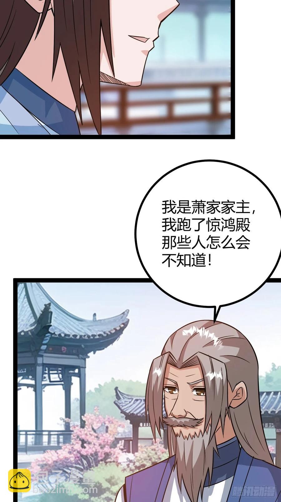 他们才是开挂的吧(1/2)-第53话