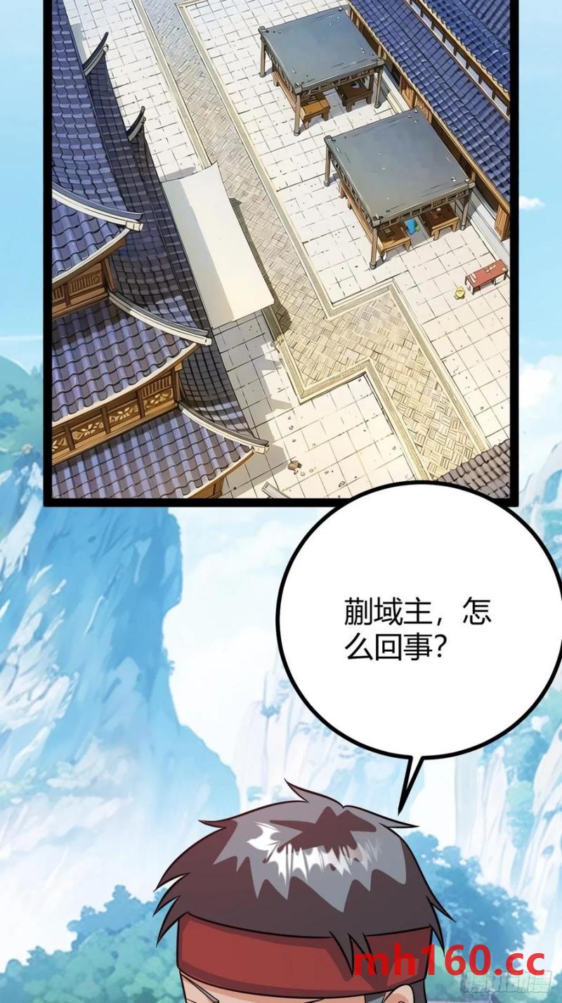 他们才是开挂的吧(1/2)-第53话