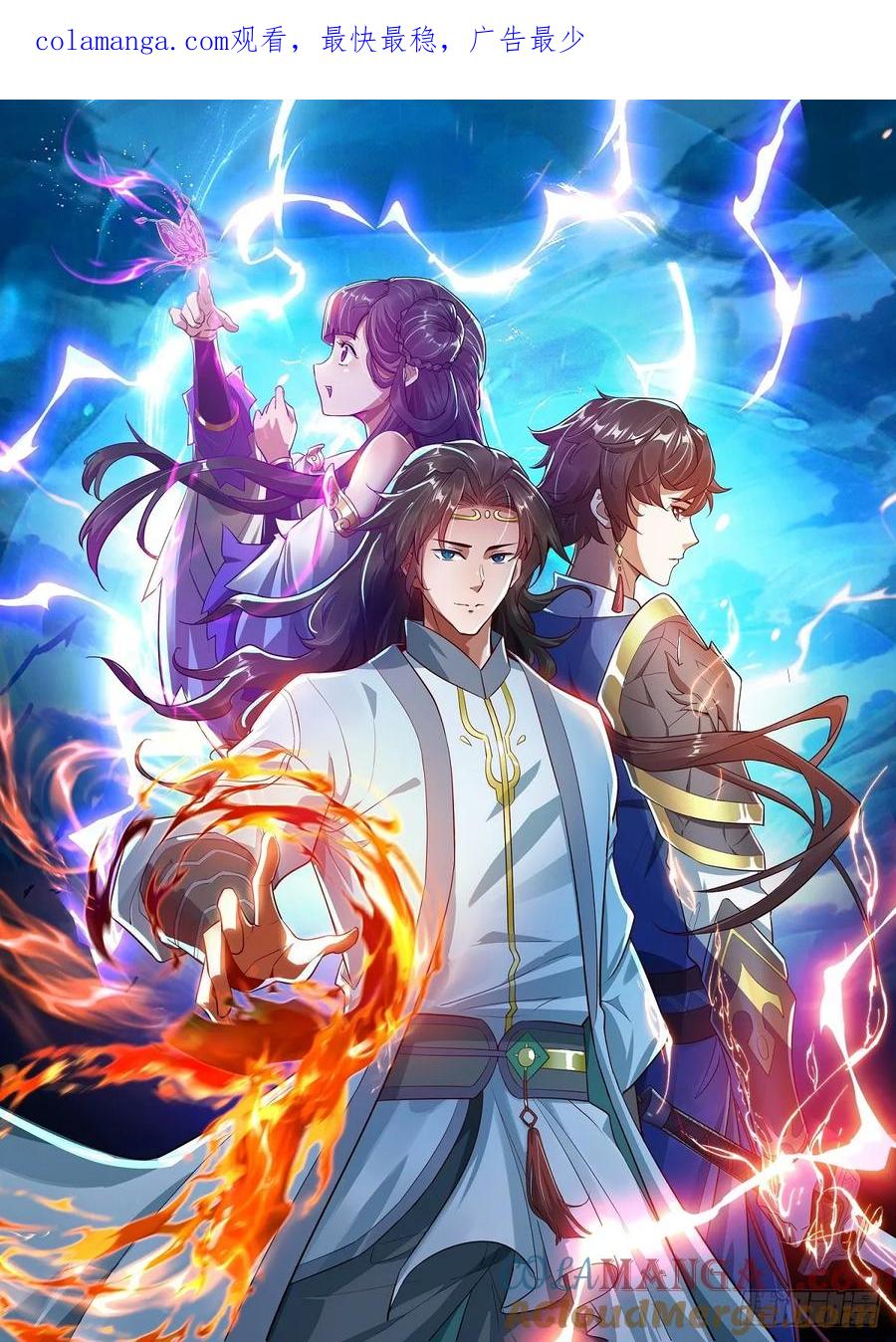压上所有(1/2)-第55话