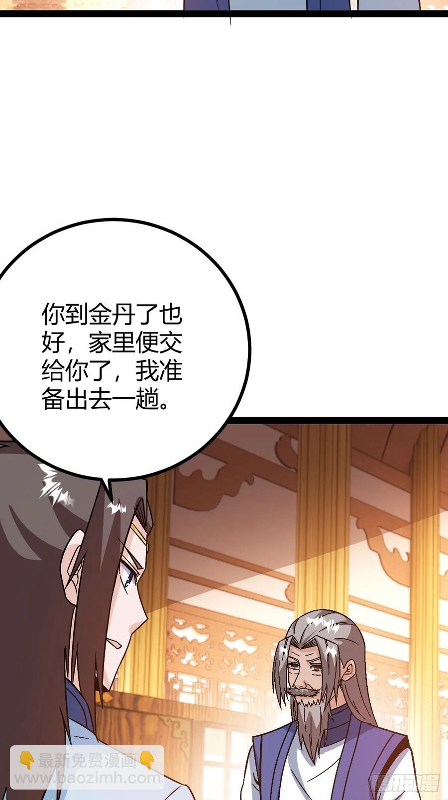 压上所有(1/2)-第55话