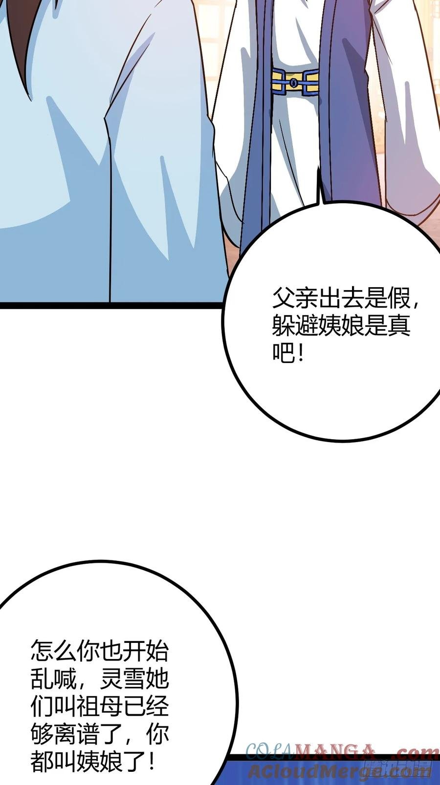 压上所有(1/2)-第55话
