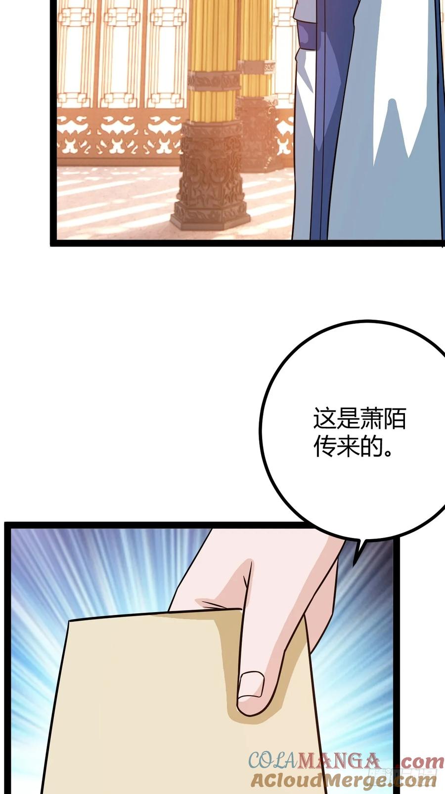压上所有(1/2)-第55话