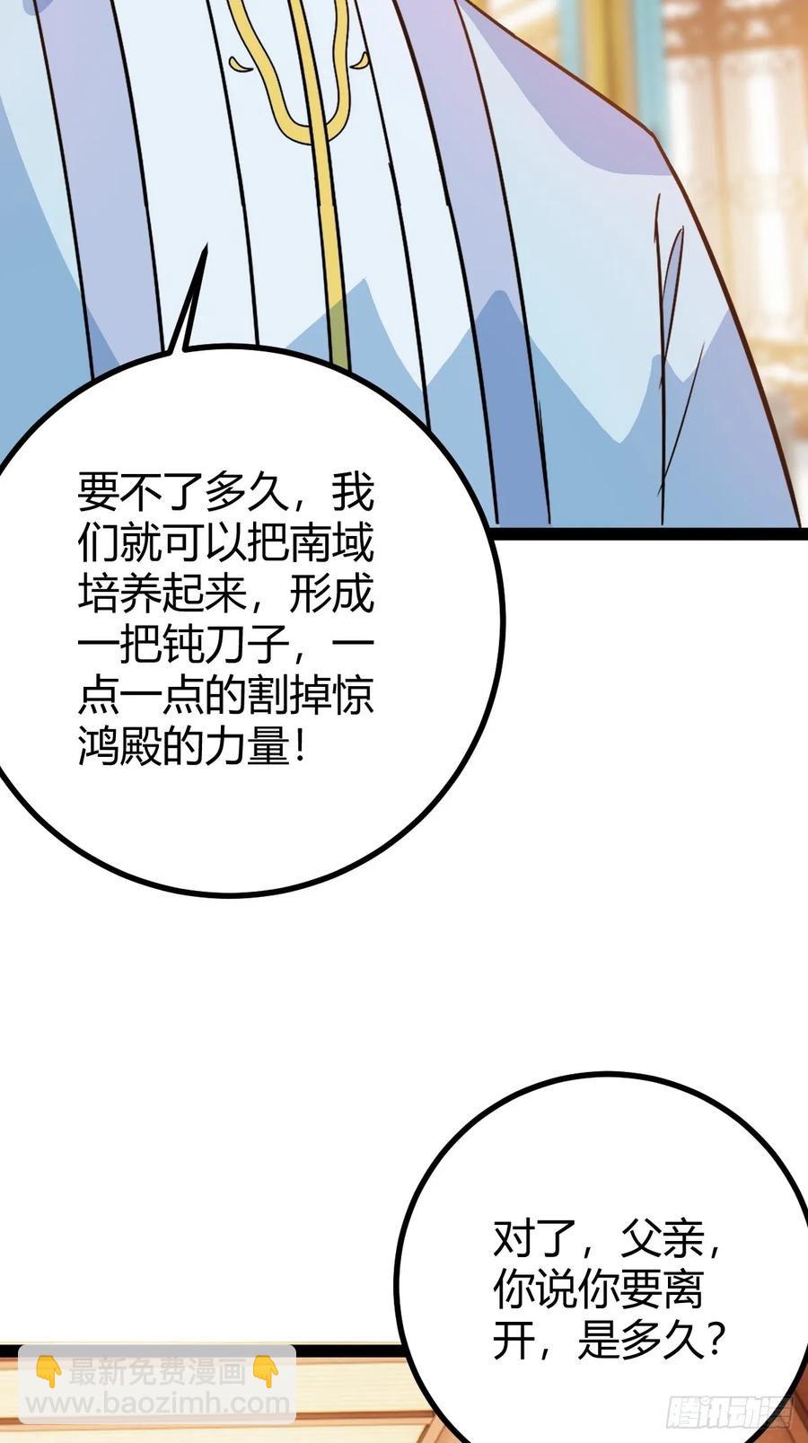 压上所有(1/2)-第55话