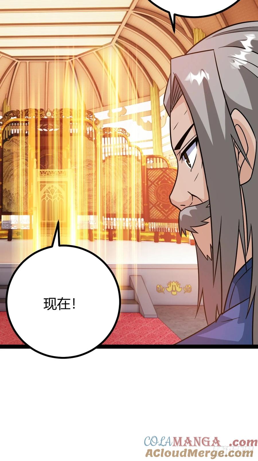 压上所有(1/2)-第55话