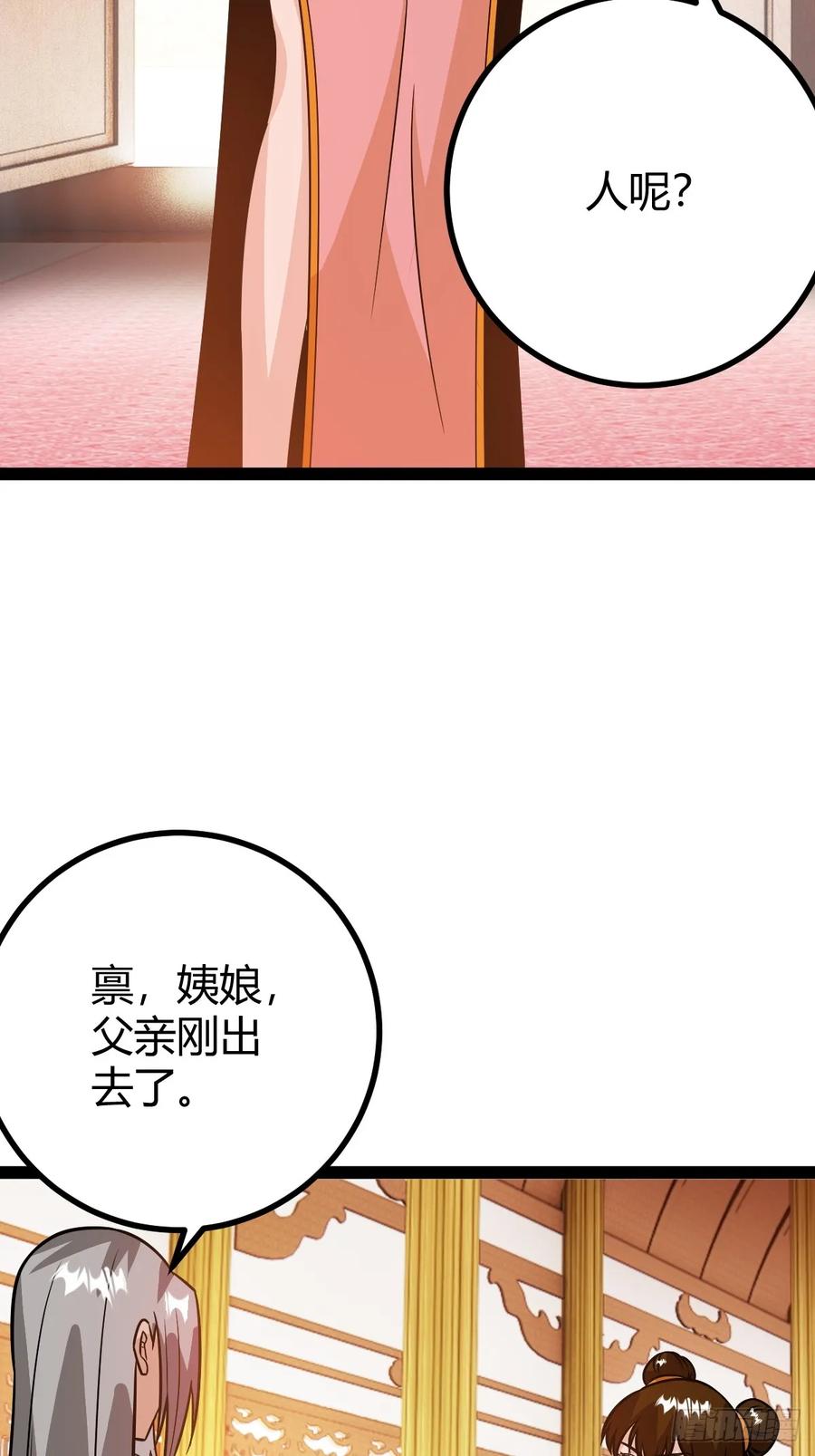 压上所有(1/2)-第55话