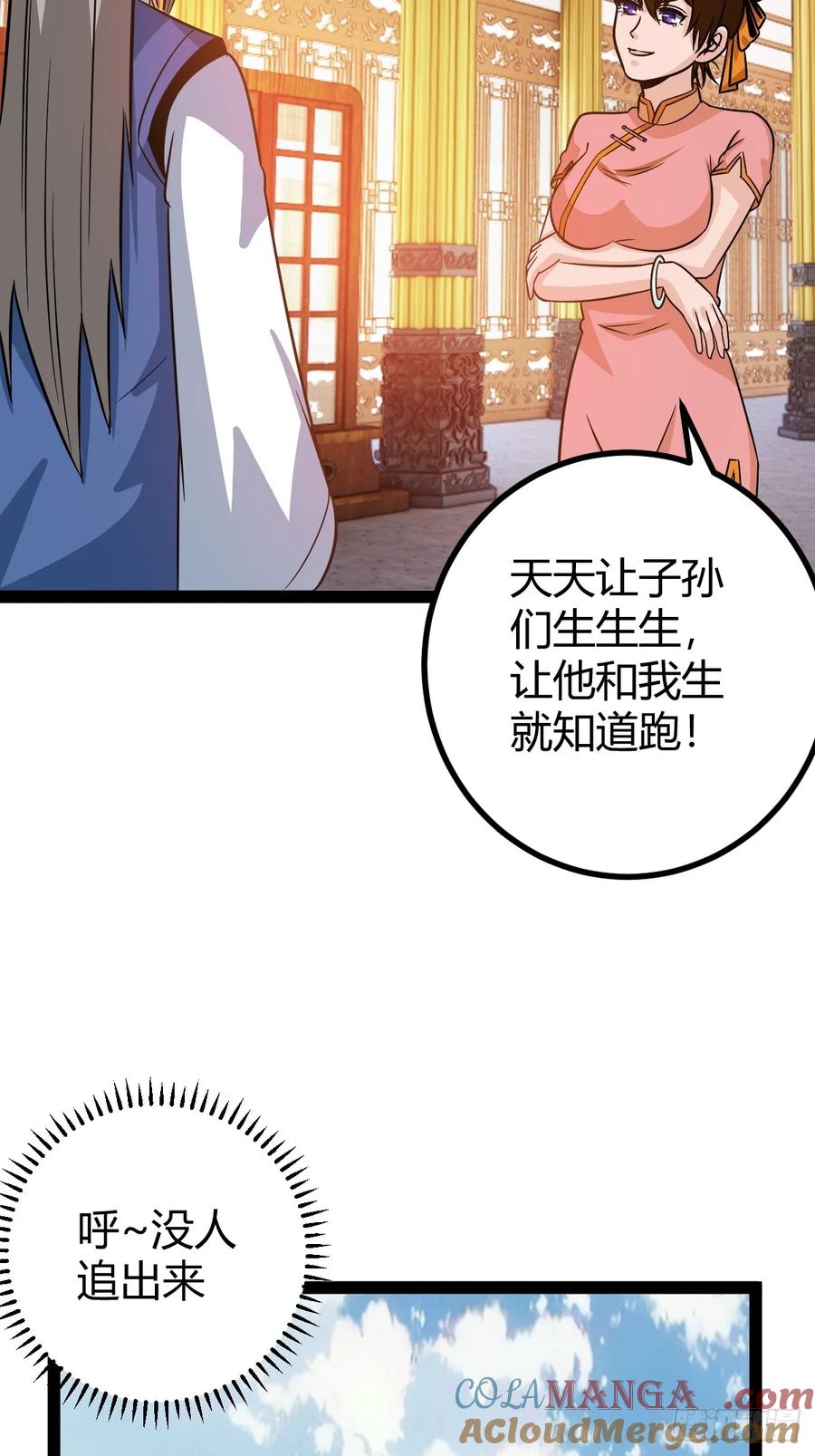 压上所有(1/2)-第55话