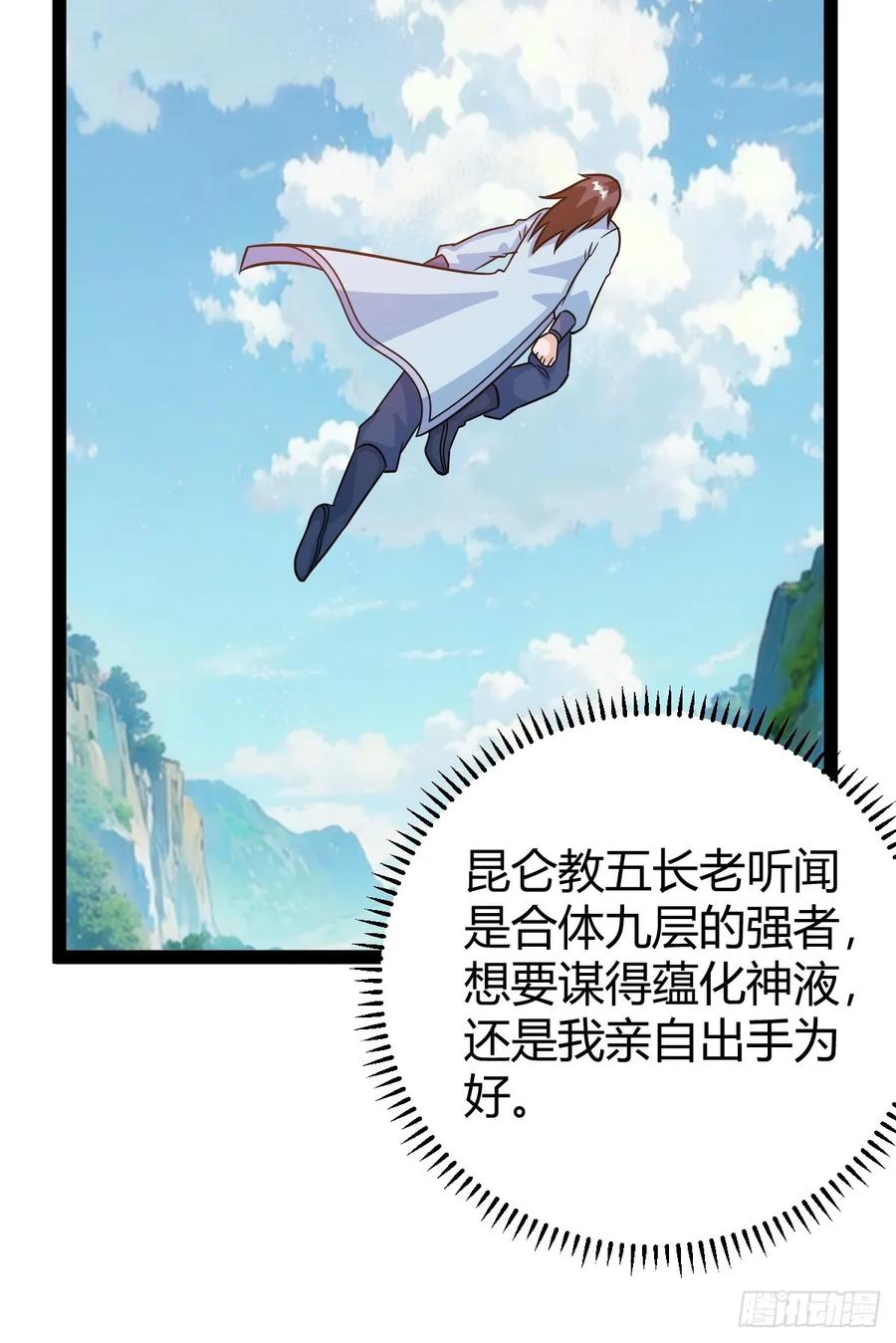 压上所有(1/2)-第55话