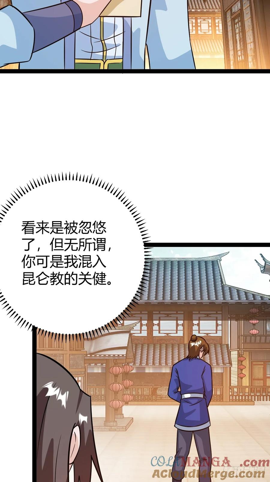压上所有(1/2)-第55话