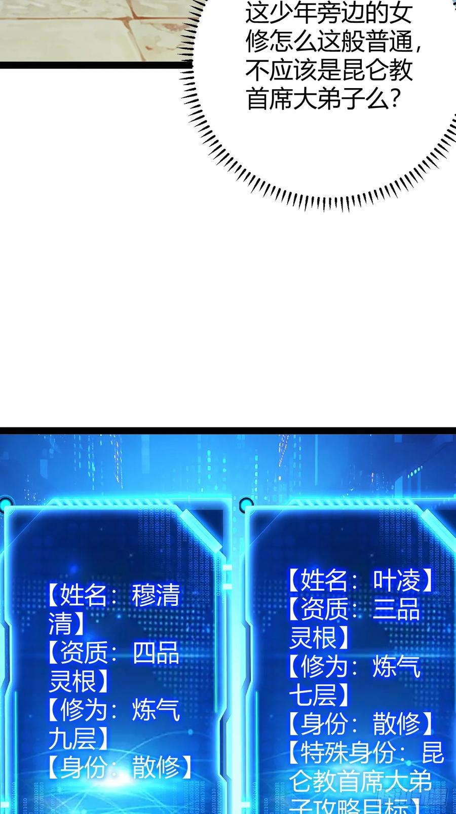 压上所有(1/2)-第55话