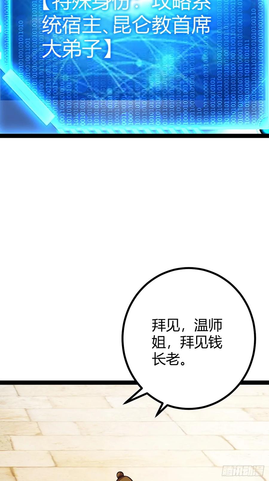 压上所有(1/2)-第55话