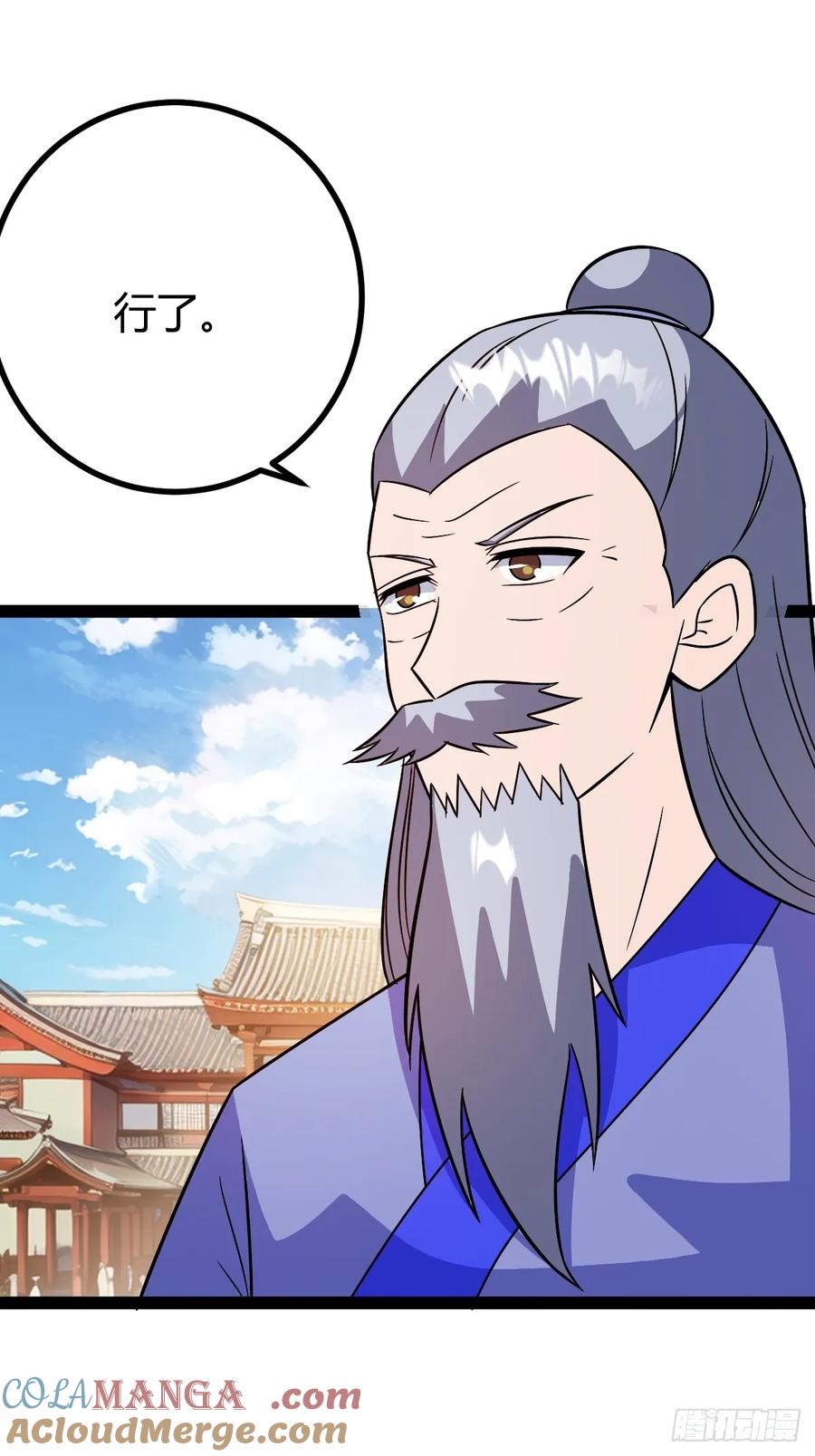 压上所有(1/2)-第55话