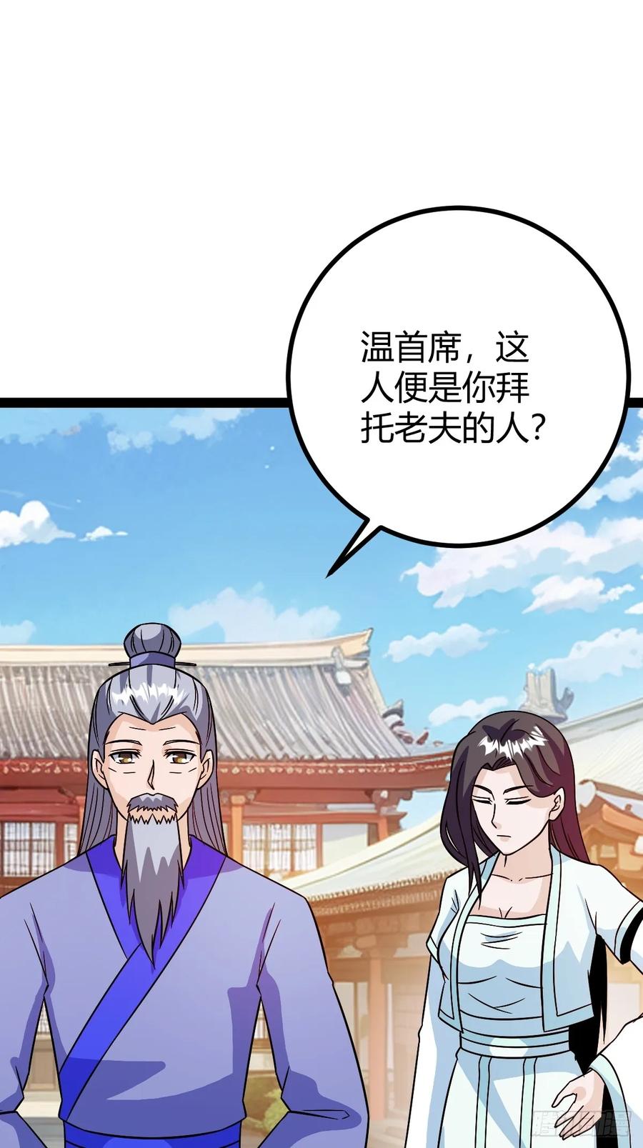 压上所有(1/2)-第55话
