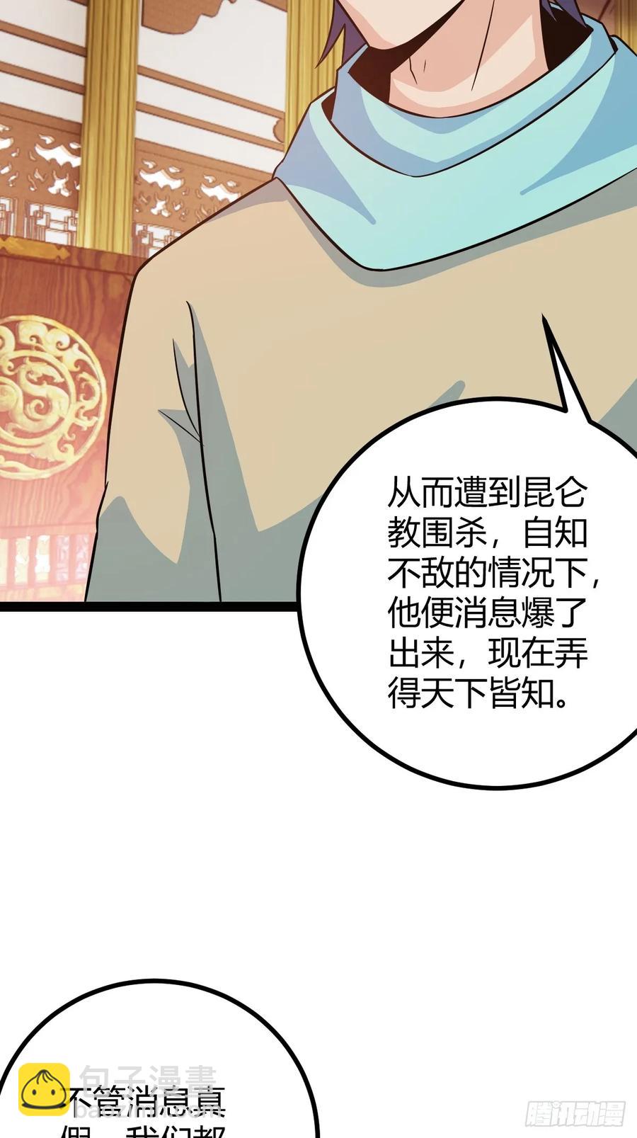 压上所有(1/2)-第55话