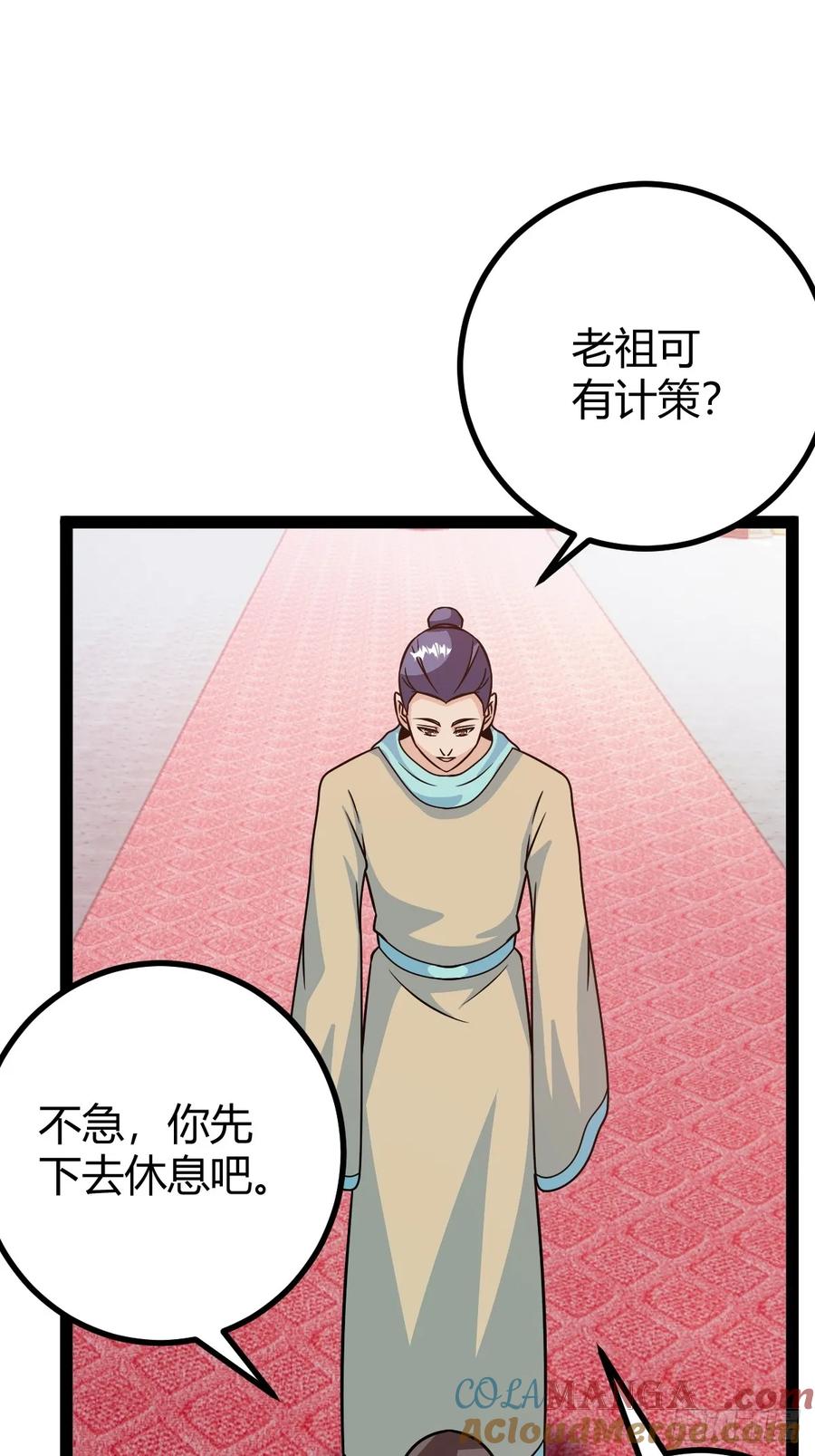 压上所有(1/2)-第55话