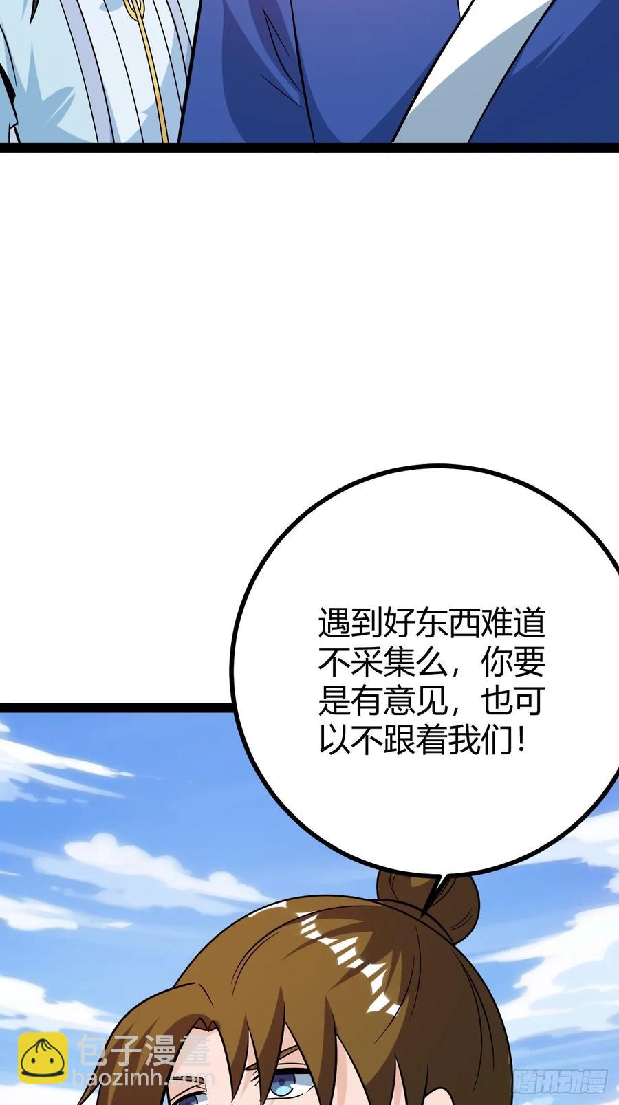 攻略(1/2)-第57话
