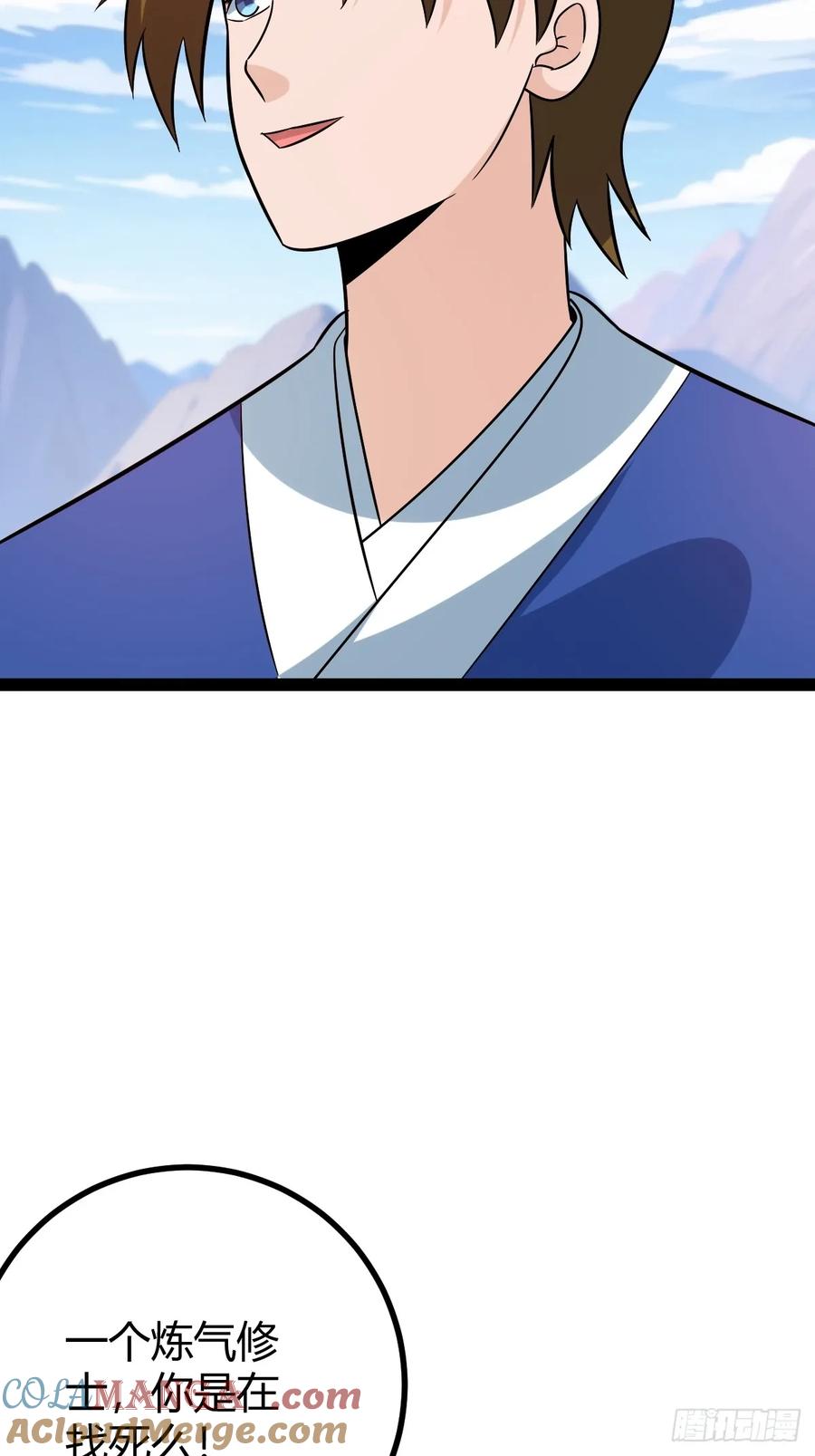 攻略(1/2)-第57话