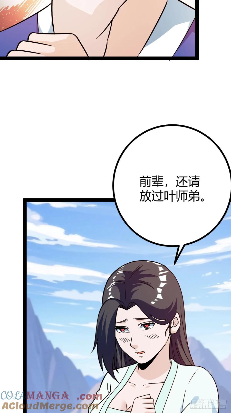 攻略(1/2)-第57话
