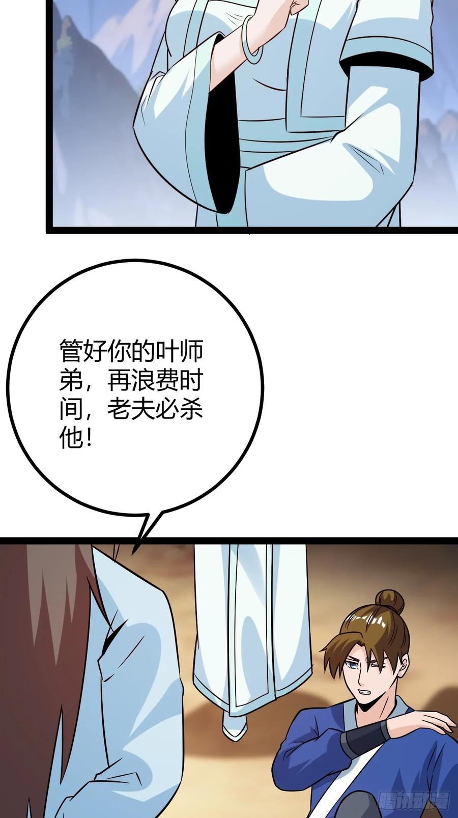 攻略(1/2)-第57话