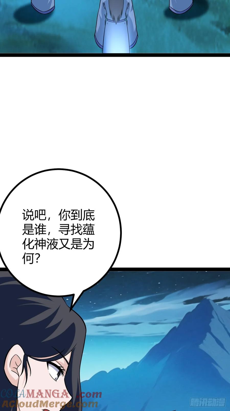 攻略(1/2)-第57话